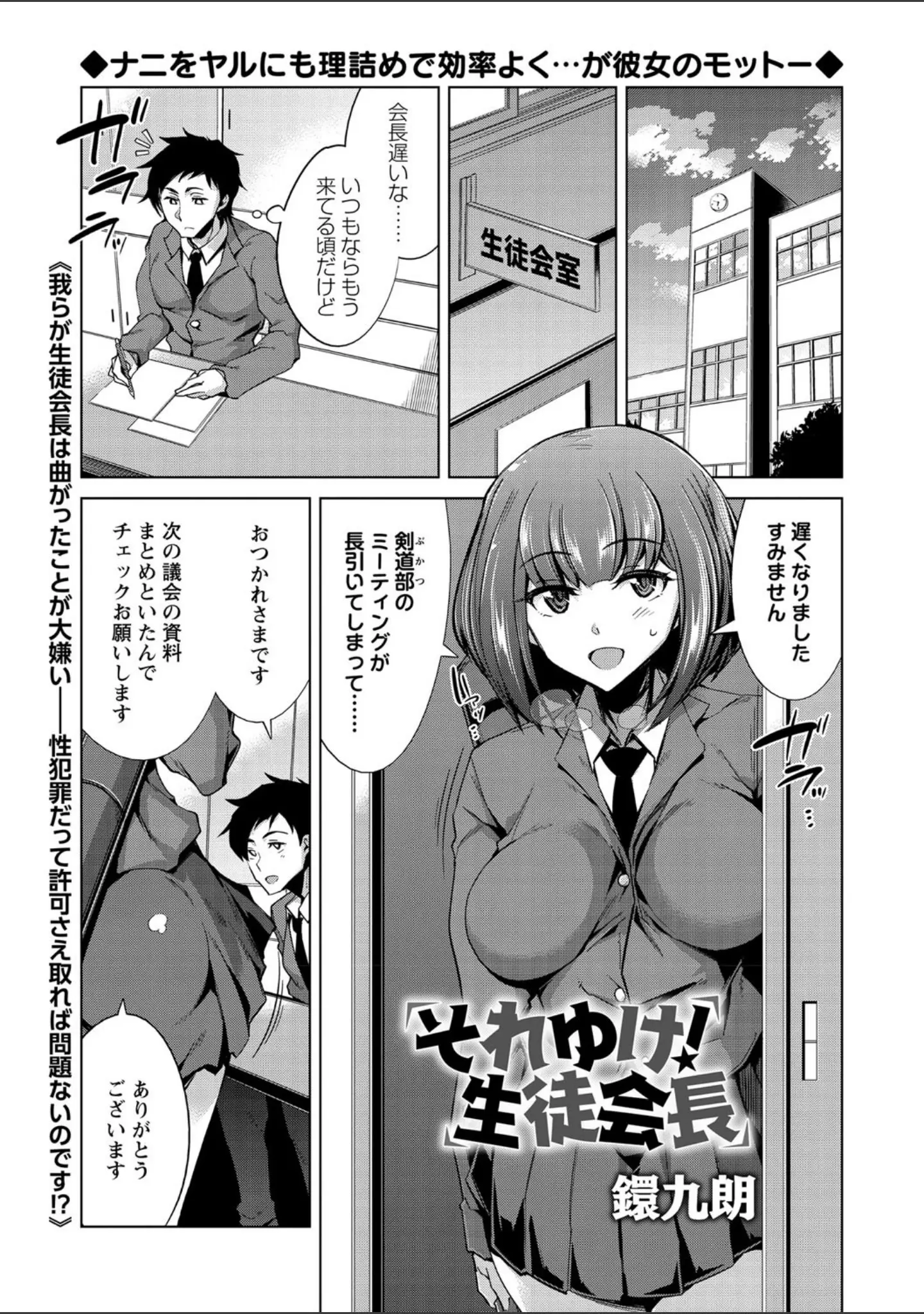 「コミックマショウ 2021年5月号」（うるし原智志） 試し読み 29ページ目