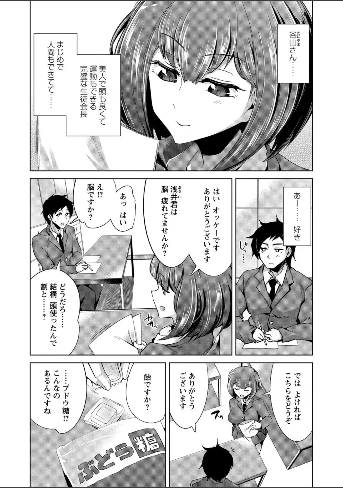 「コミックマショウ 2021年5月号」（うるし原智志） 試し読み 30ページ目