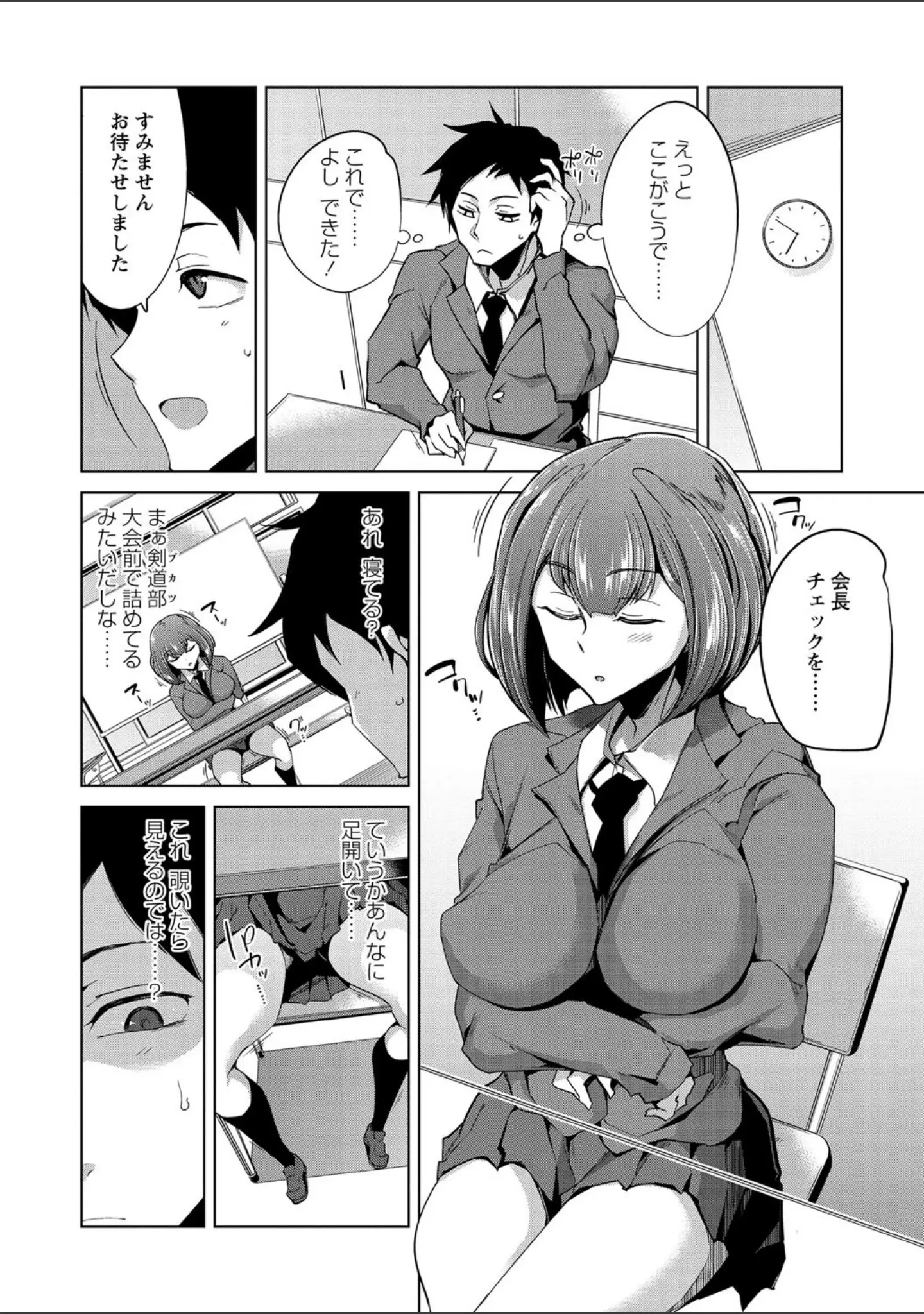 「コミックマショウ 2021年5月号」（うるし原智志） 試し読み 32ページ目