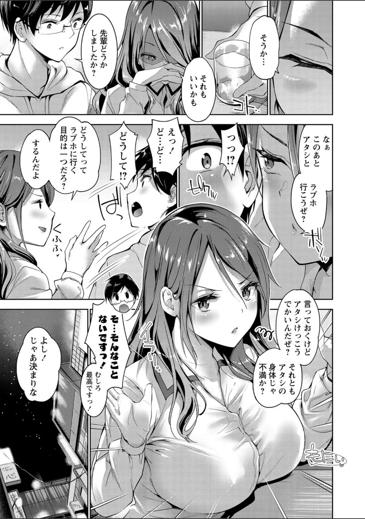 「コミックマショウ 2021年5月号」（うるし原智志） 試し読み 5ページ目
