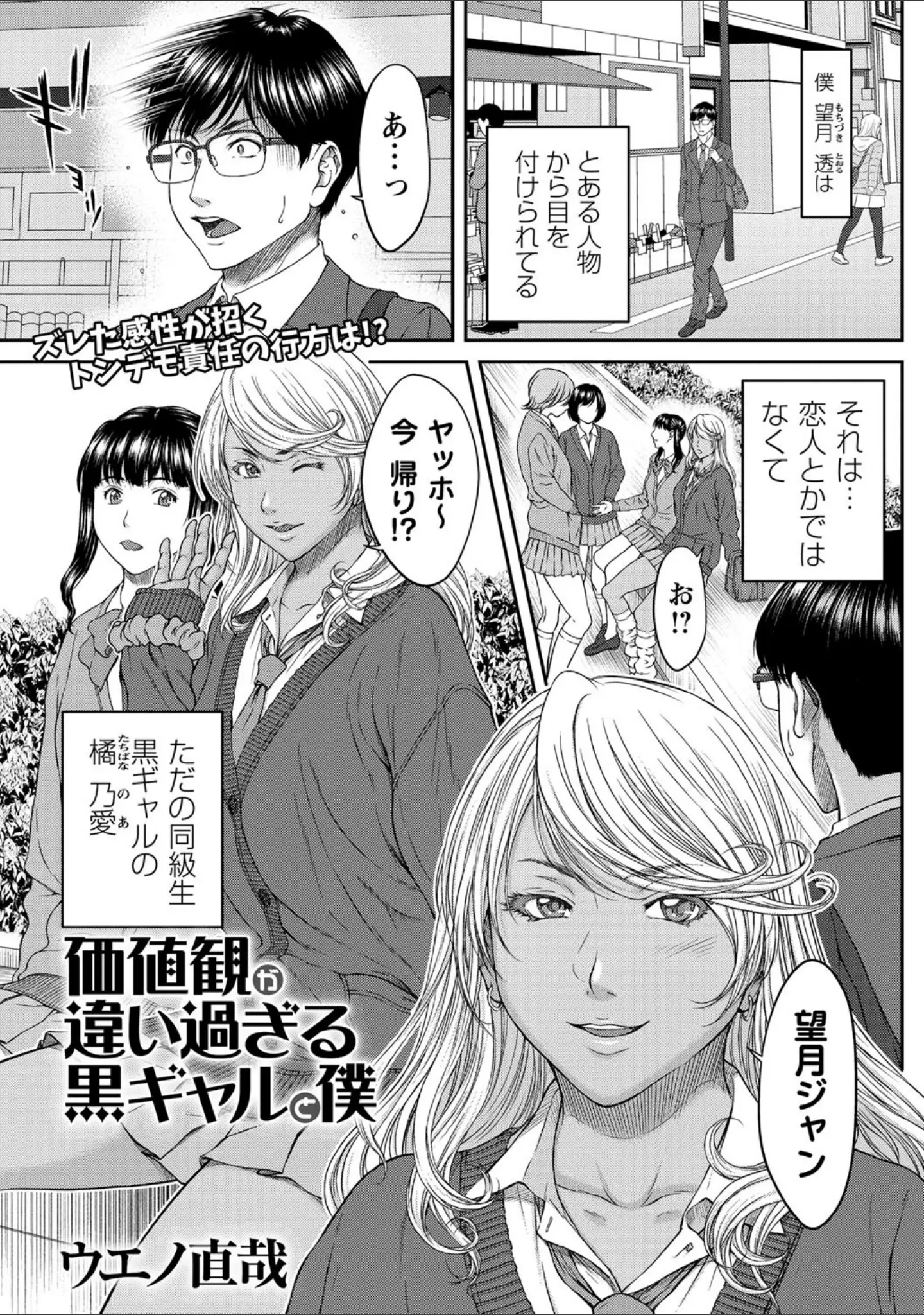 「コミックマショウ 2021年5月号」（うるし原智志） 試し読み 7ページ目
