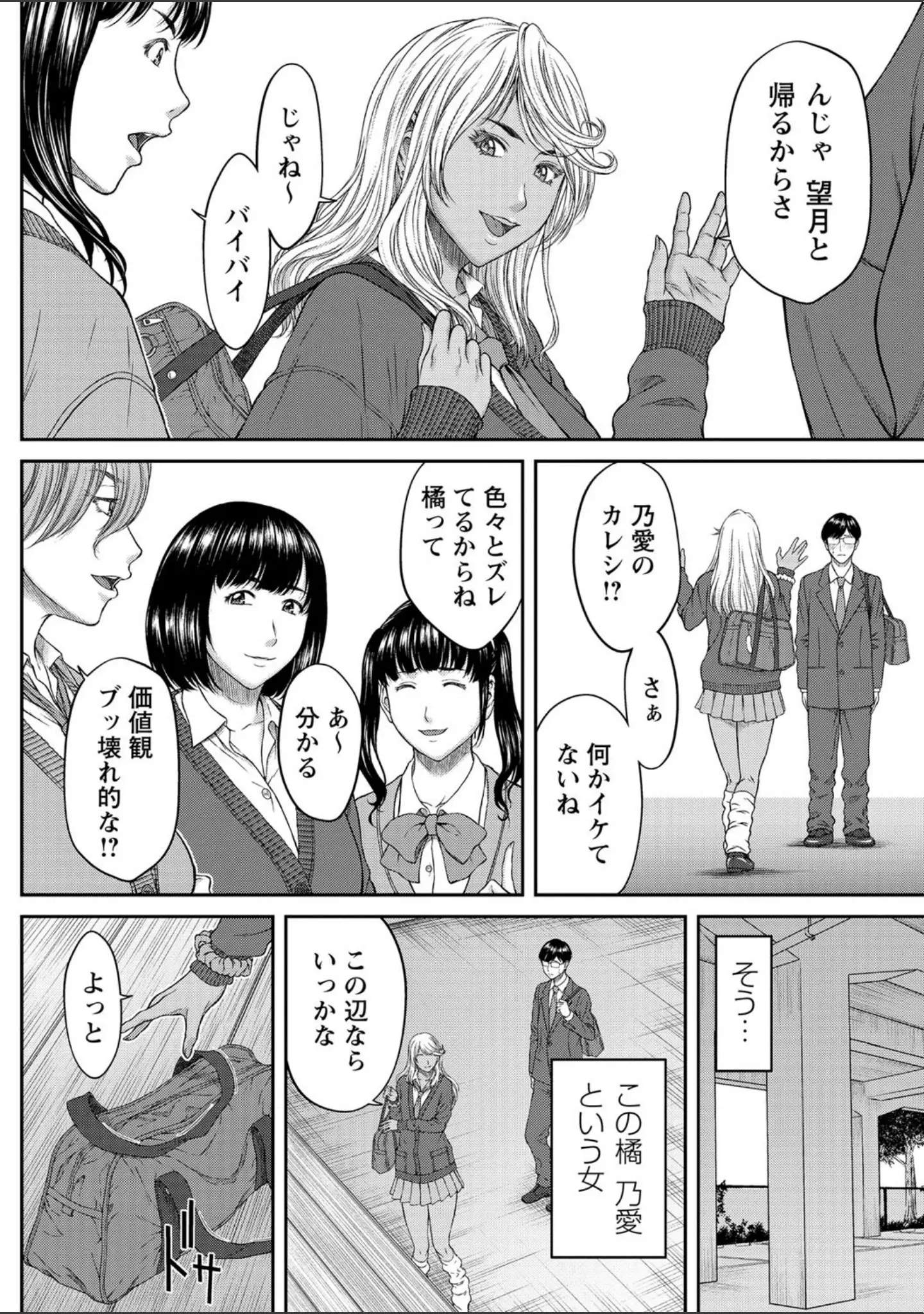 「コミックマショウ 2021年5月号」（うるし原智志） 試し読み 8ページ目