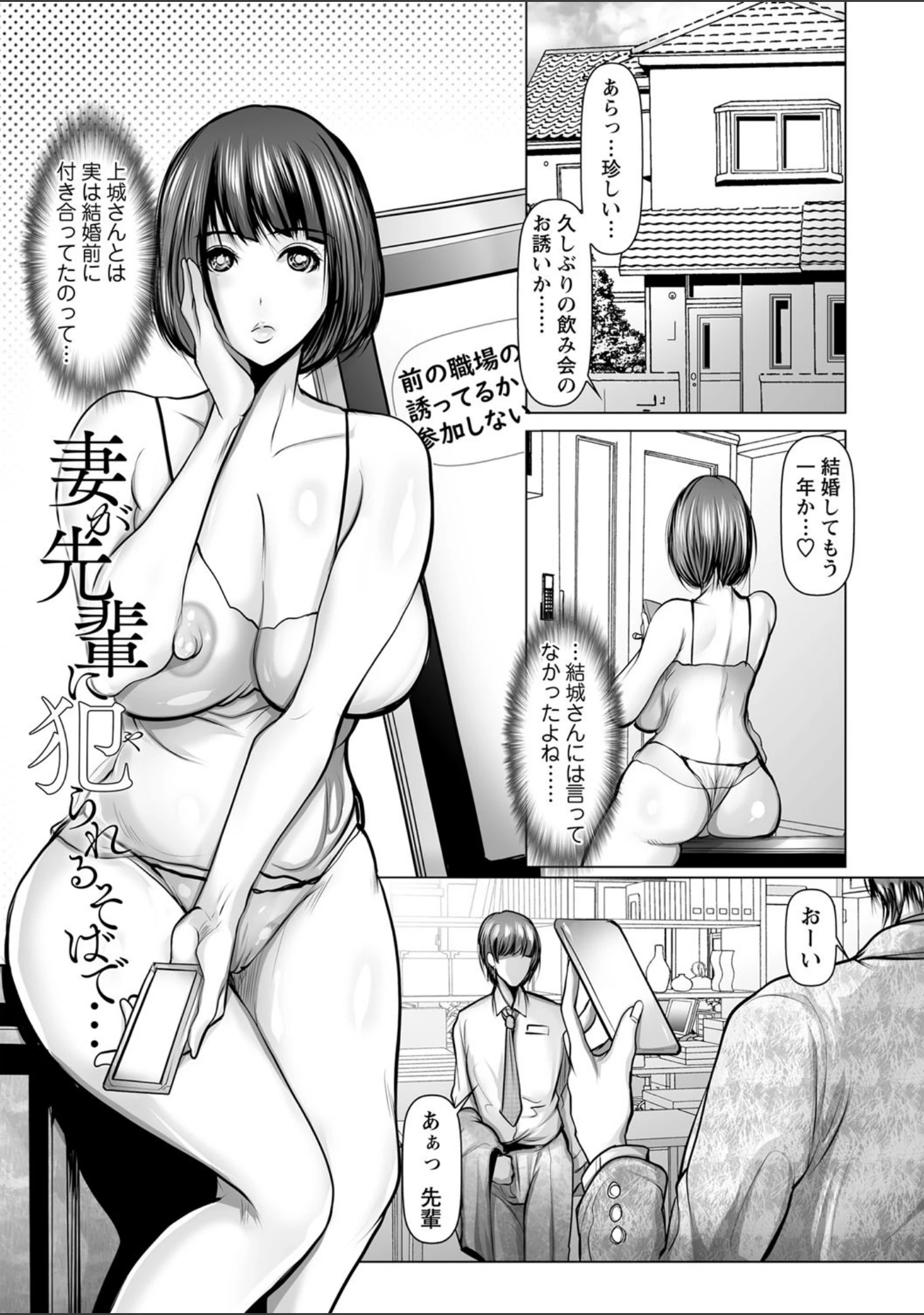 「艶肉嫐りパラダイス」（三木大路） 試し読み 13ページ目