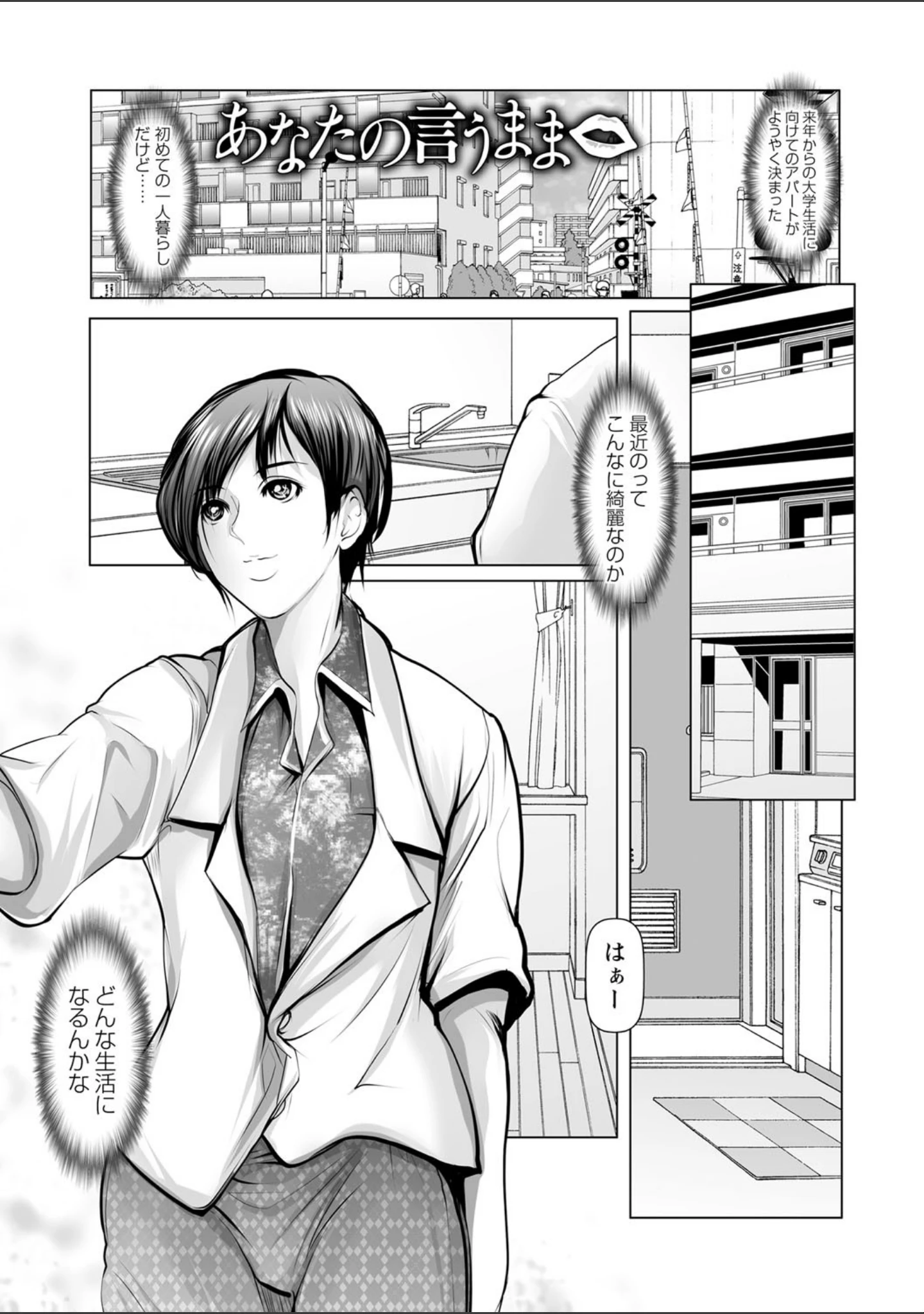 「艶肉嫐りパラダイス」（三木大路） 試し読み 21ページ目