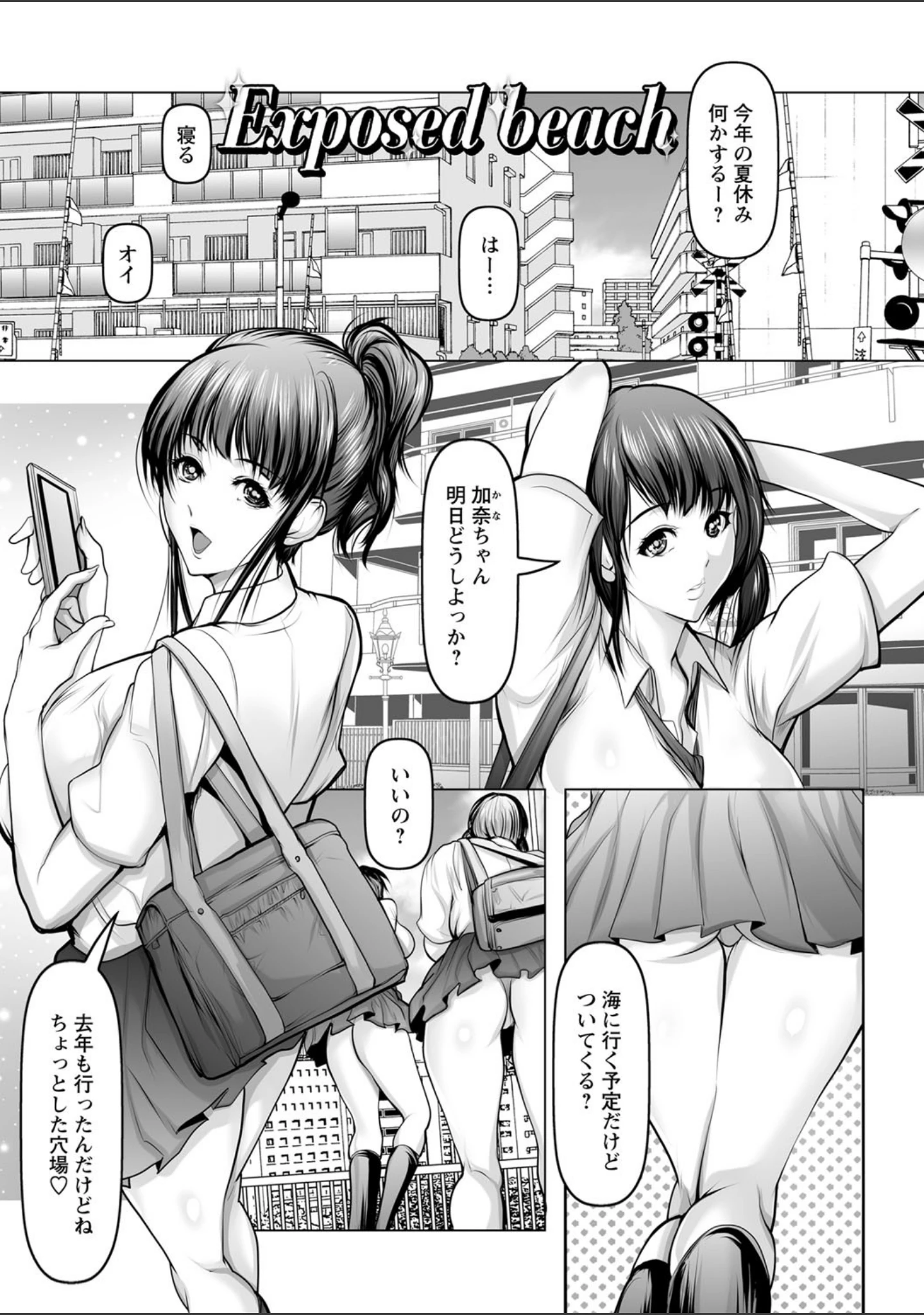 「艶肉嫐りパラダイス」（三木大路） 試し読み 23ページ目