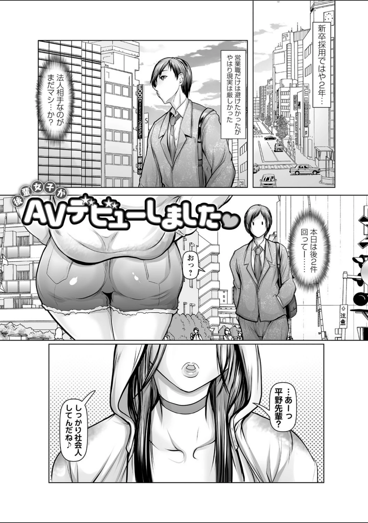 「艶肉嫐りパラダイス」（三木大路） 試し読み 25ページ目