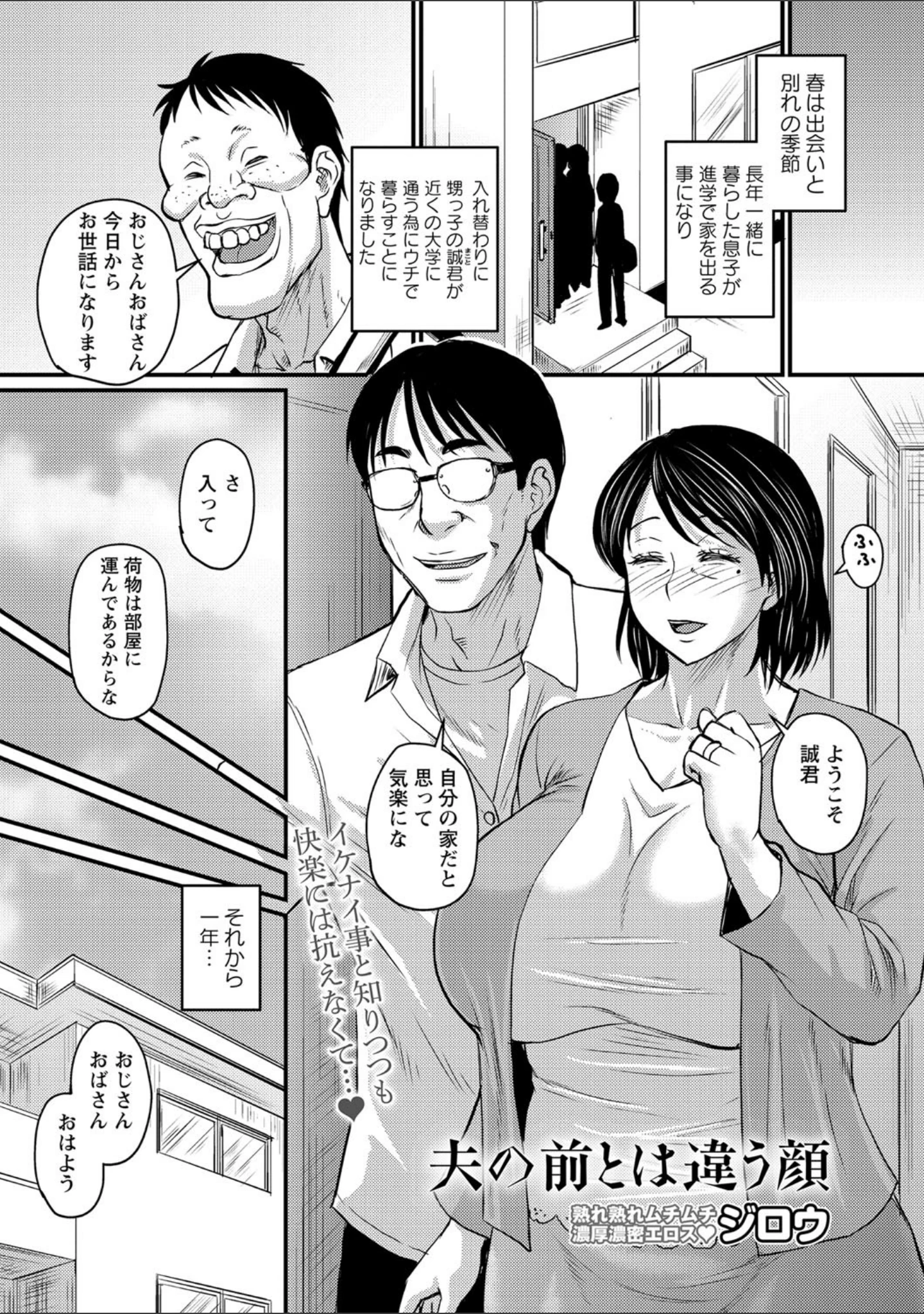 「コミックマショウ 2021年6月号」（うるし原智志） 試し読み 11ページ目