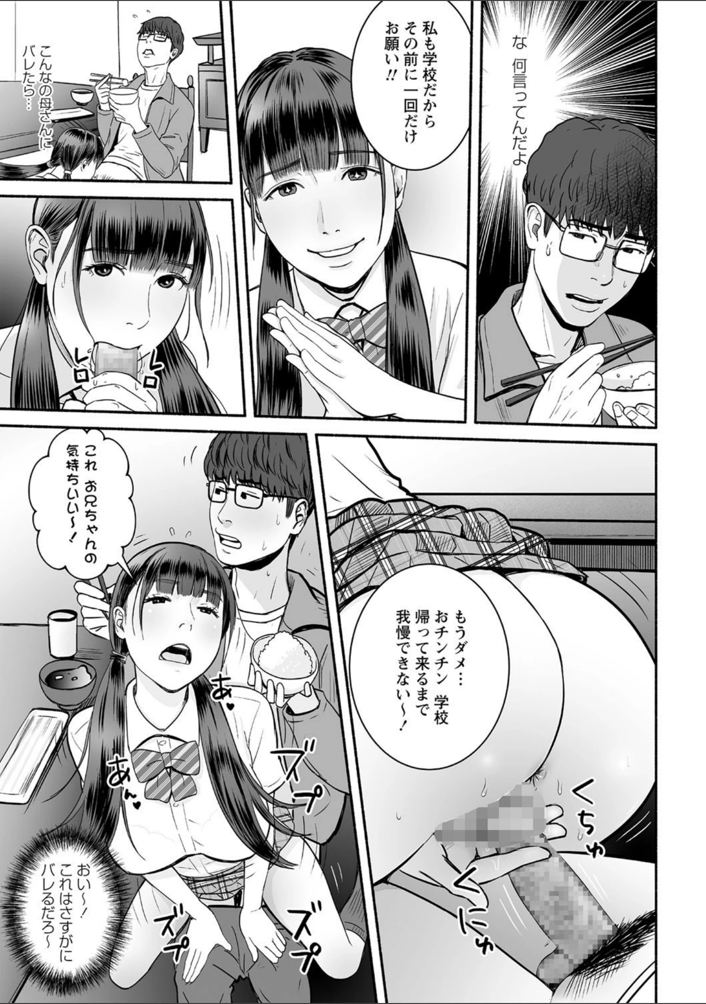 「コミックマショウ 2021年6月号」（うるし原智志） 試し読み 17ページ目