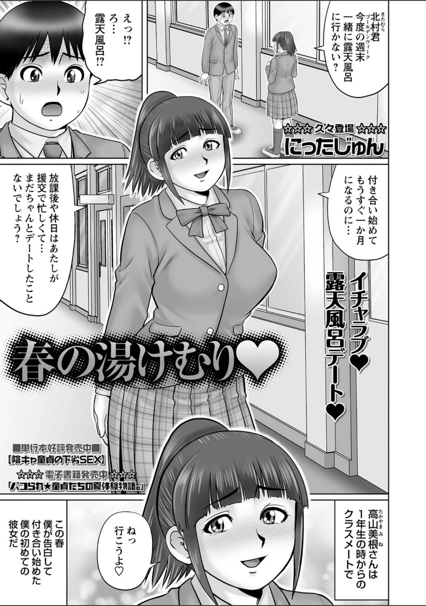 「コミックマショウ 2021年6月号」（うるし原智志） 試し読み 19ページ目