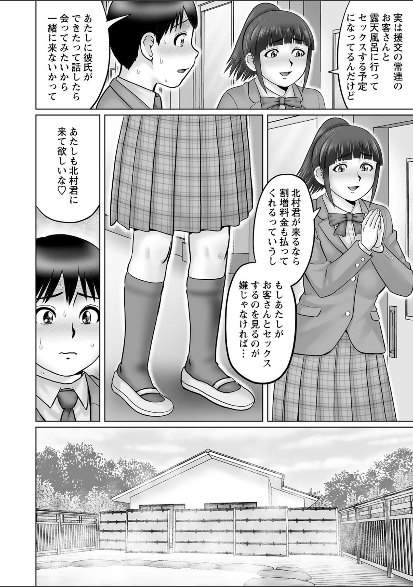 「コミックマショウ 2021年6月号」（うるし原智志） 試し読み 20ページ目