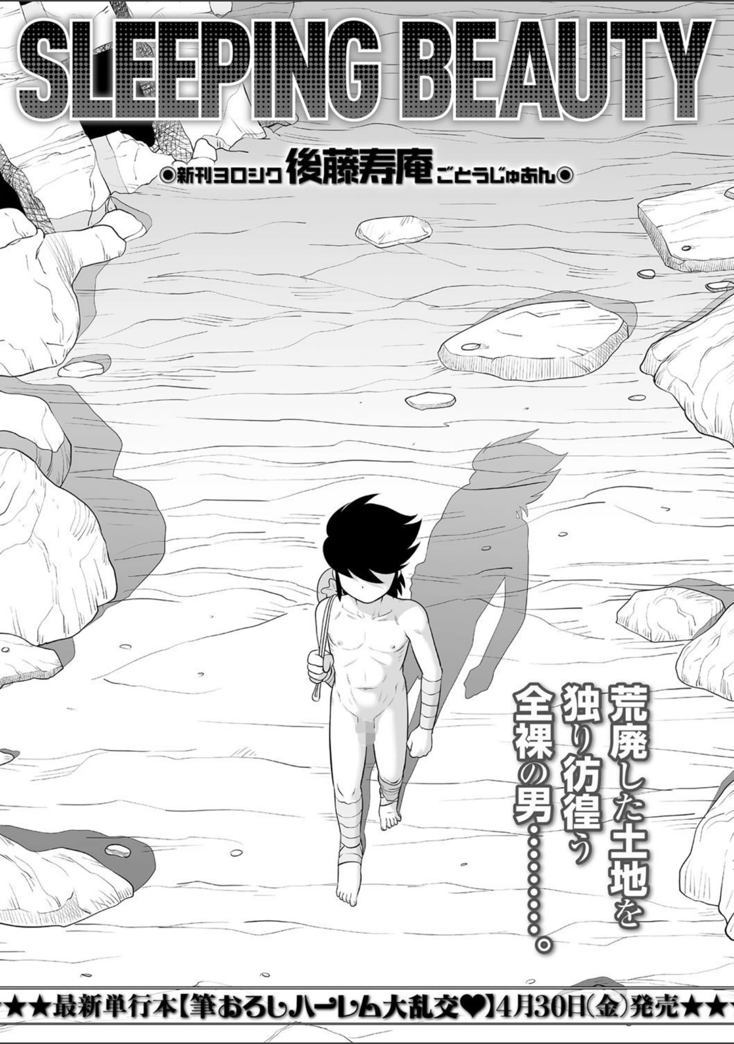 「コミックマショウ 2021年6月号」（うるし原智志） 試し読み 25ページ目