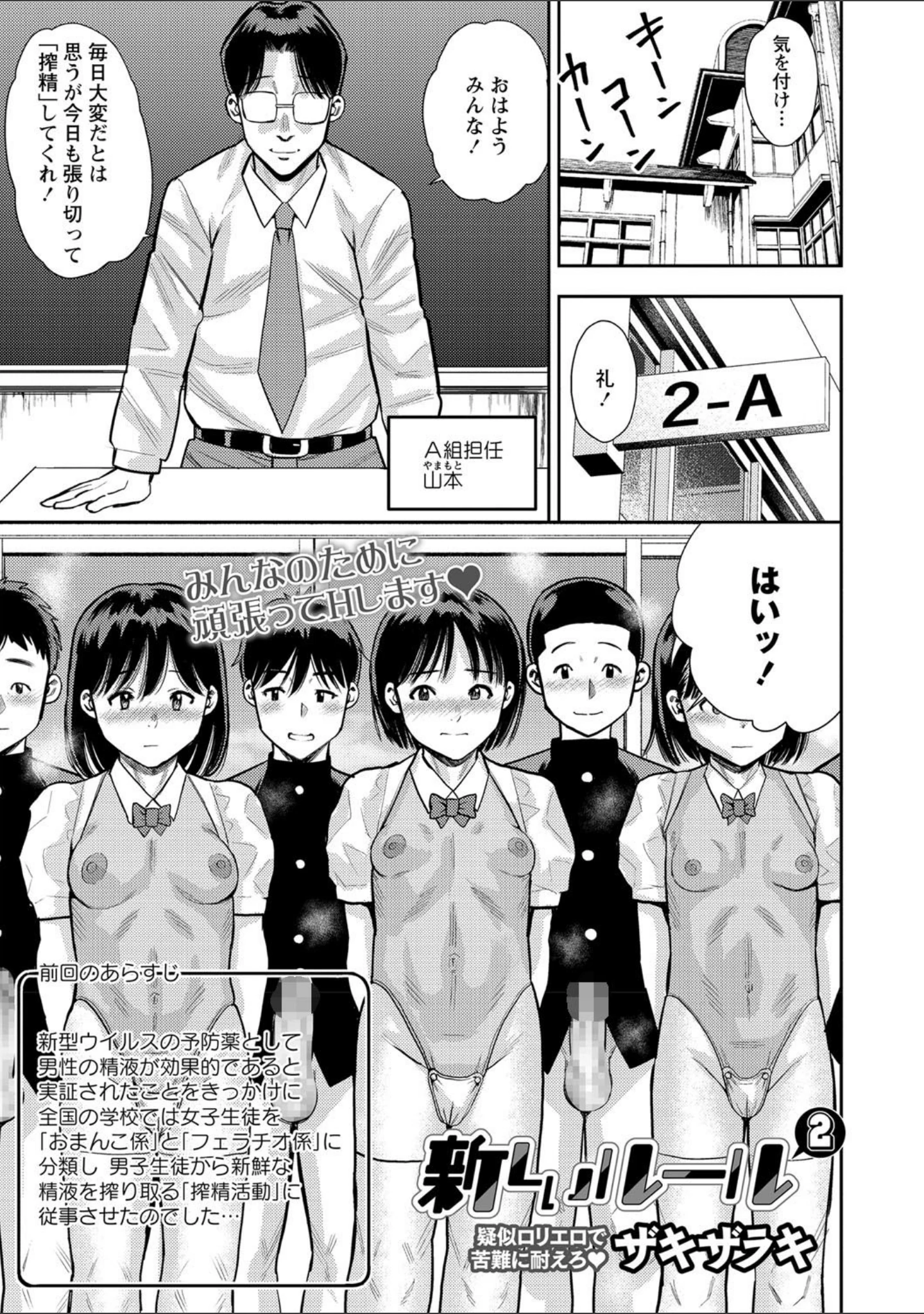 「コミックマショウ 2021年6月号」（うるし原智志） 試し読み 29ページ目