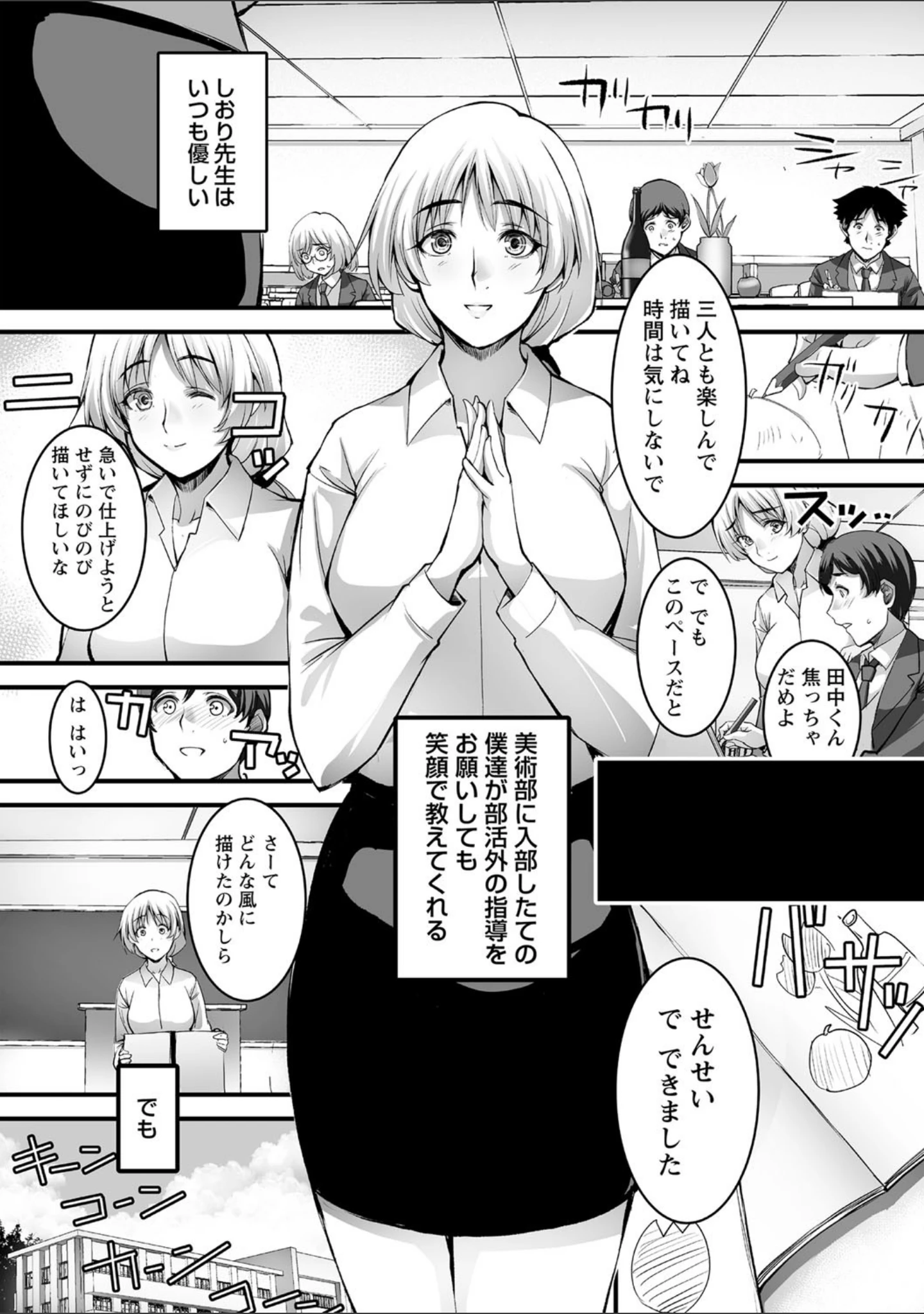「コミックマショウ 2021年6月号」（うるし原智志） 試し読み 3ページ目