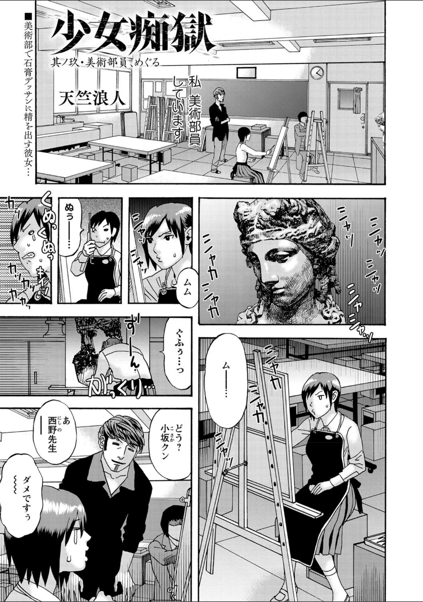 「コミックマショウ 2021年6月号」（うるし原智志） 試し読み 35ページ目