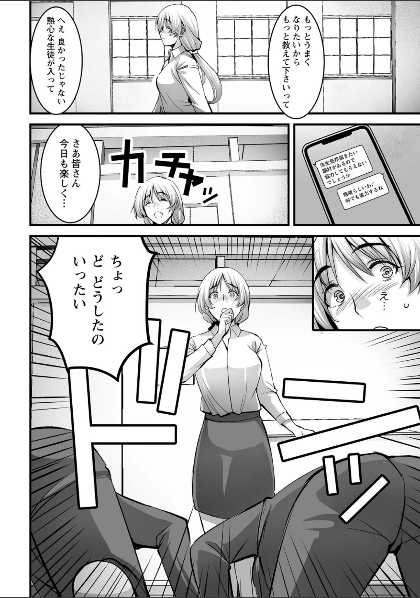 「コミックマショウ 2021年6月号」（うるし原智志） 試し読み 6ページ目