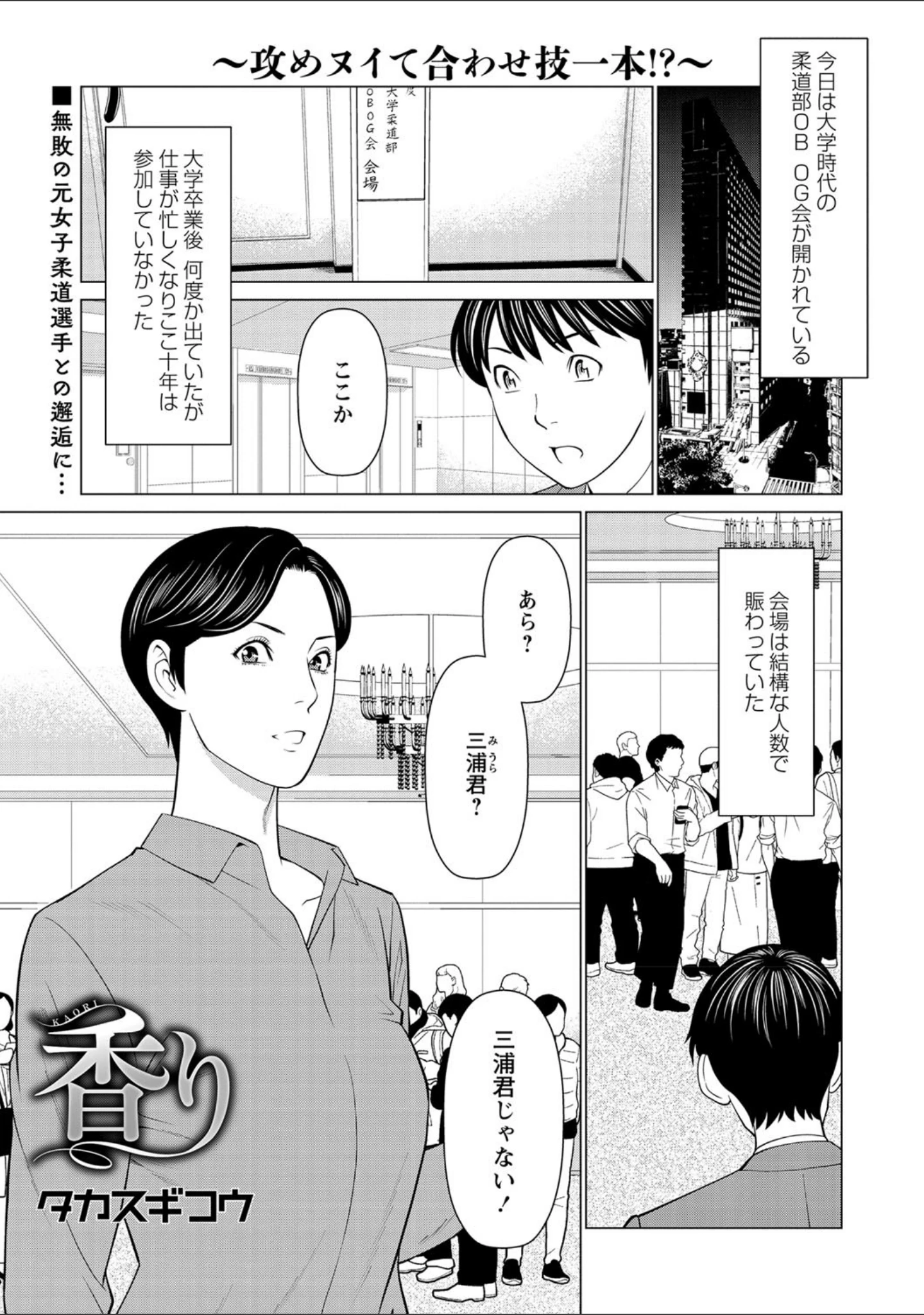 「コミックマショウ 2021年6月号」（うるし原智志） 試し読み 7ページ目