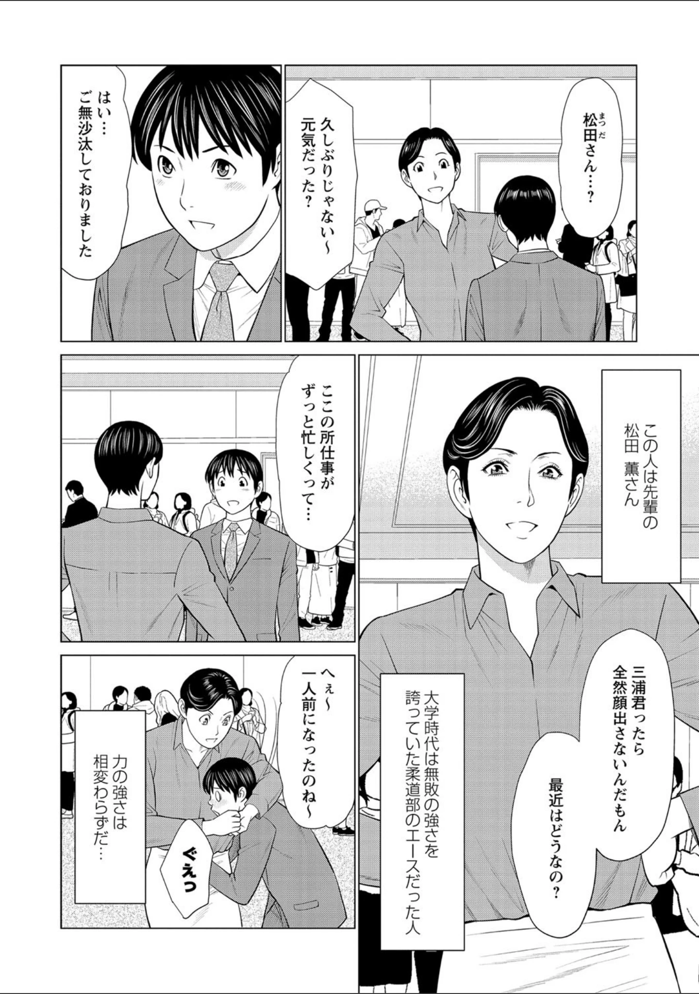 「コミックマショウ 2021年6月号」（うるし原智志） 試し読み 8ページ目