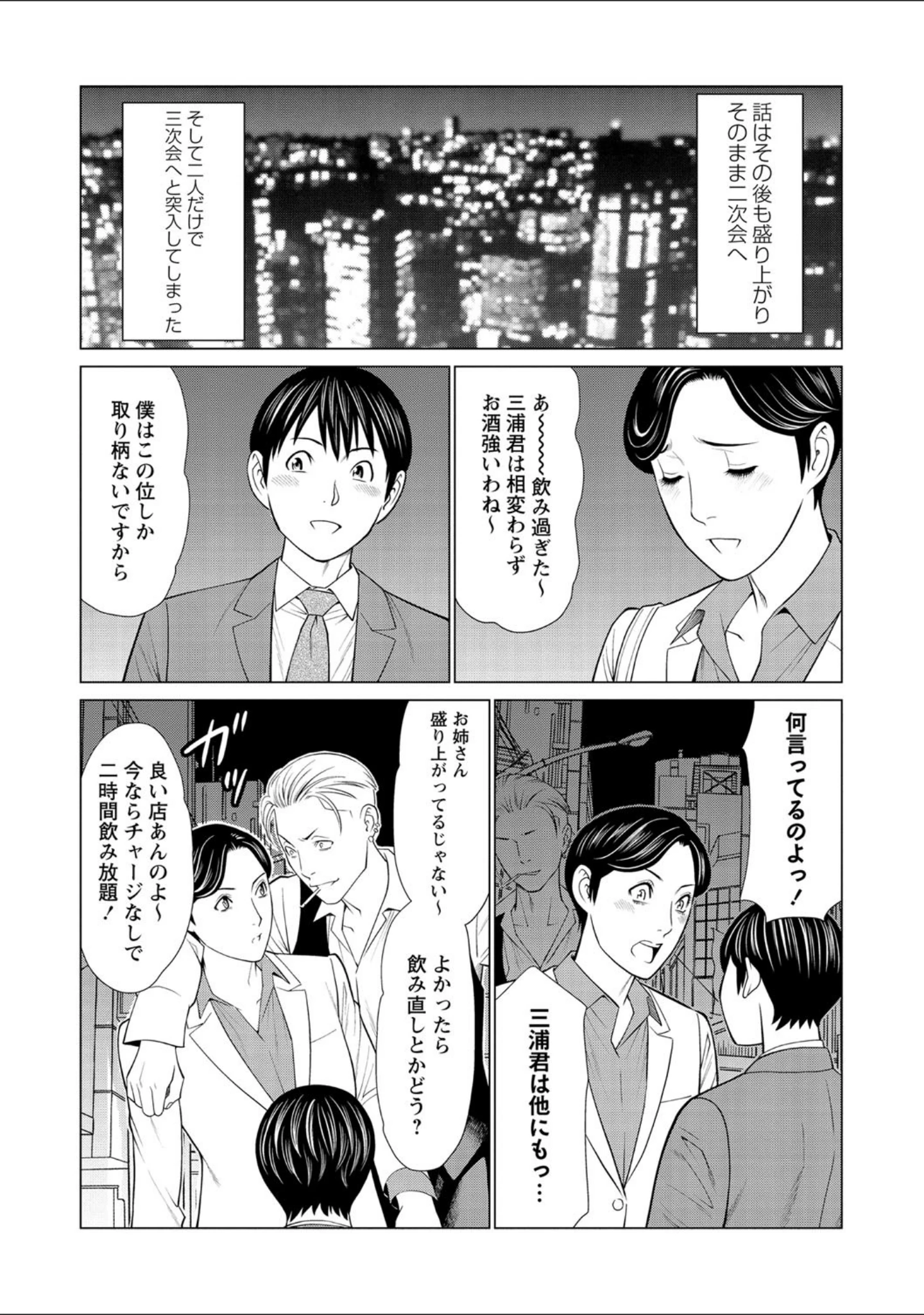 「コミックマショウ 2021年6月号」（うるし原智志） 試し読み 9ページ目