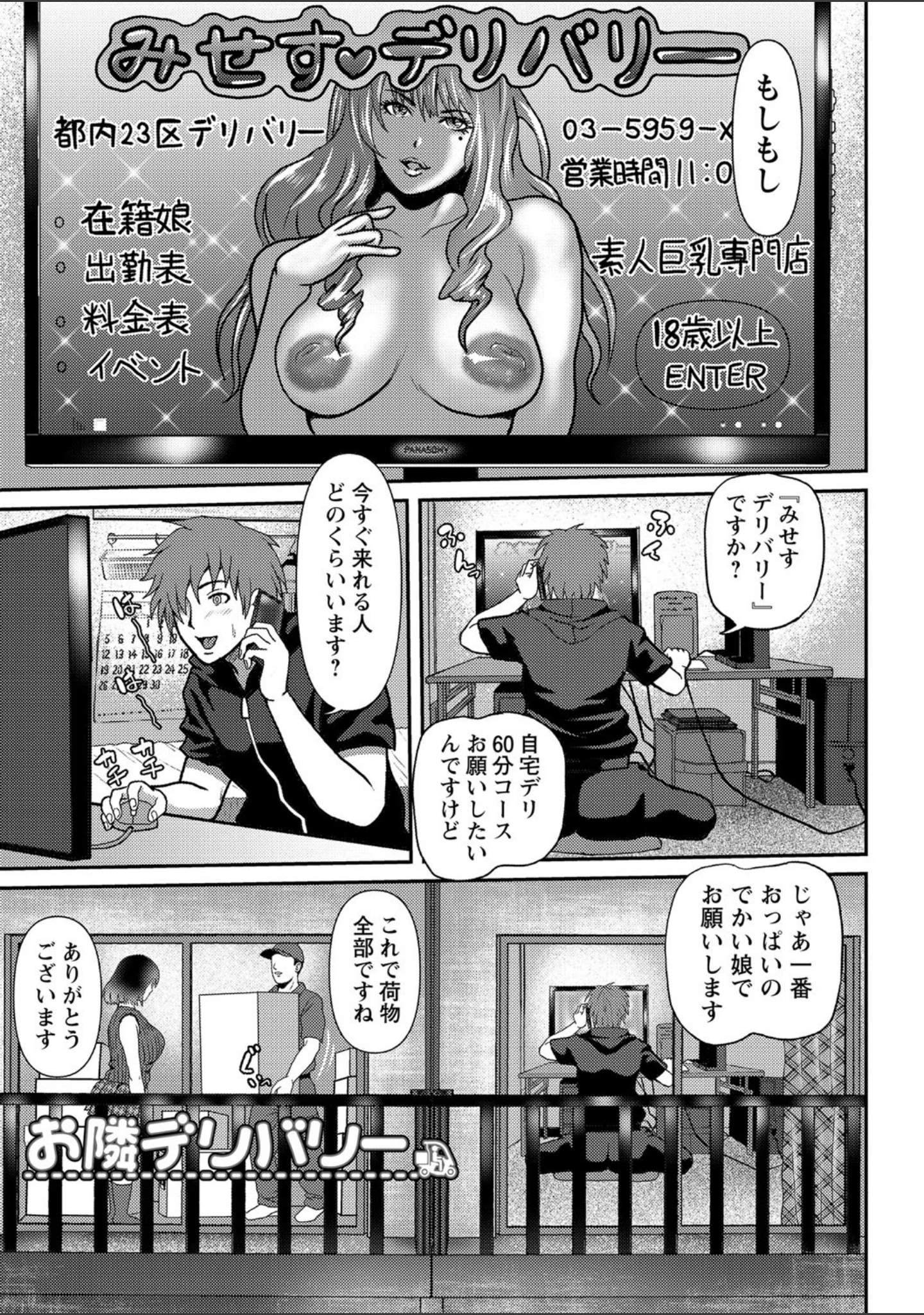 「巨乳発情トランス 【FANZA限定】【デジタル特装版】」（えんぷろ） 試し読み 17ページ目