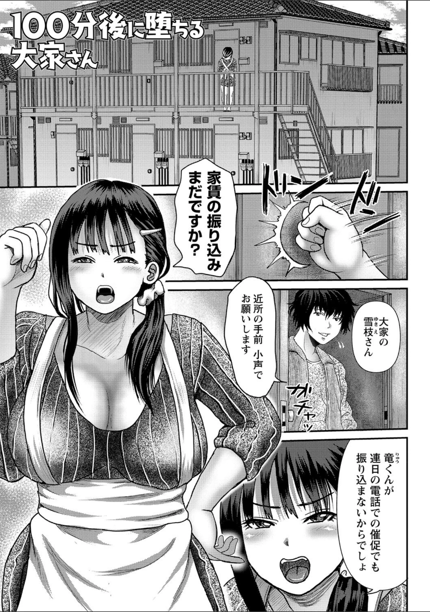 「巨乳発情トランス 【FANZA限定】【デジタル特装版】」（えんぷろ） 試し読み 19ページ目