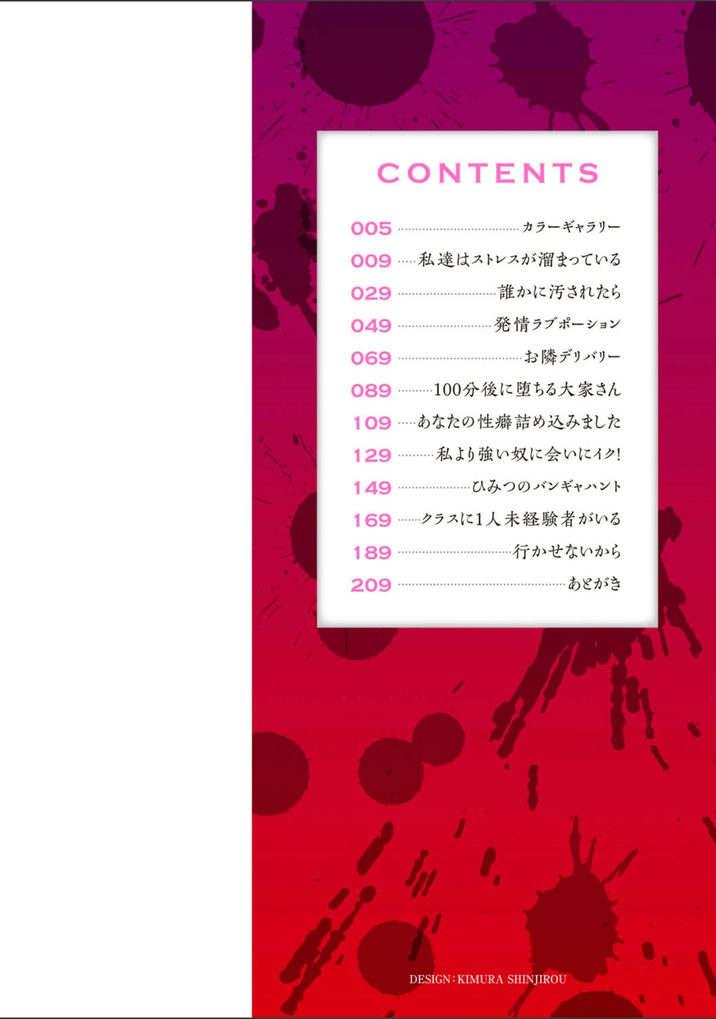 「巨乳発情トランス 【FANZA限定】【デジタル特装版】」（えんぷろ） 試し読み 2ページ目