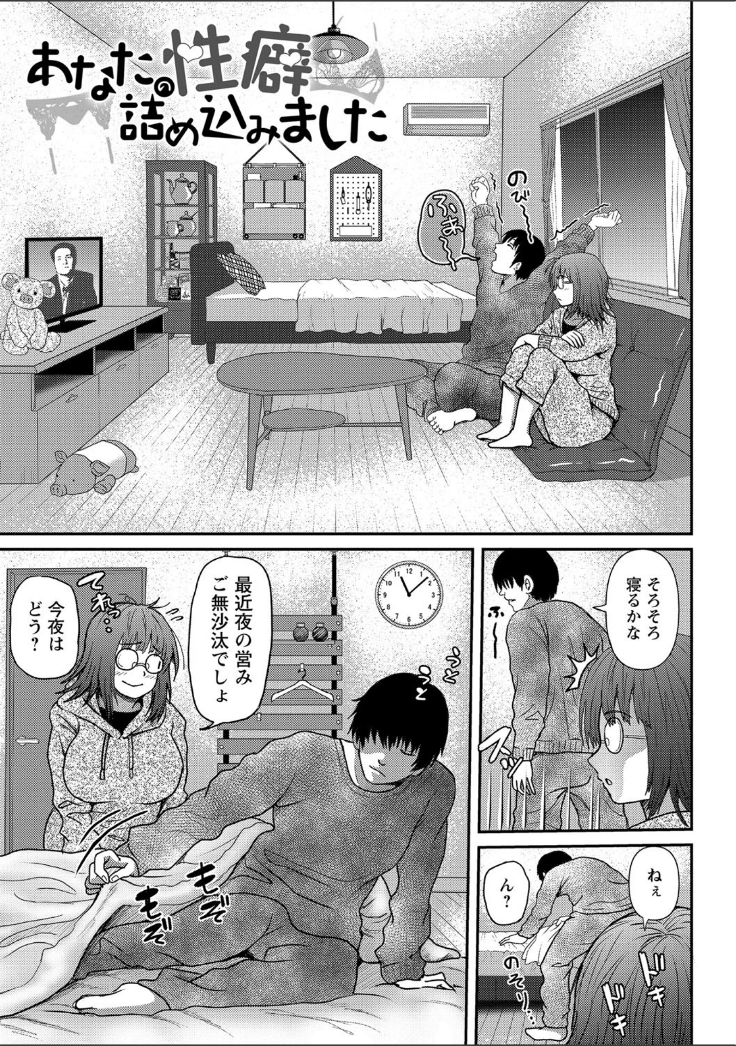 「巨乳発情トランス 【FANZA限定】【デジタル特装版】」（えんぷろ） 試し読み 21ページ目