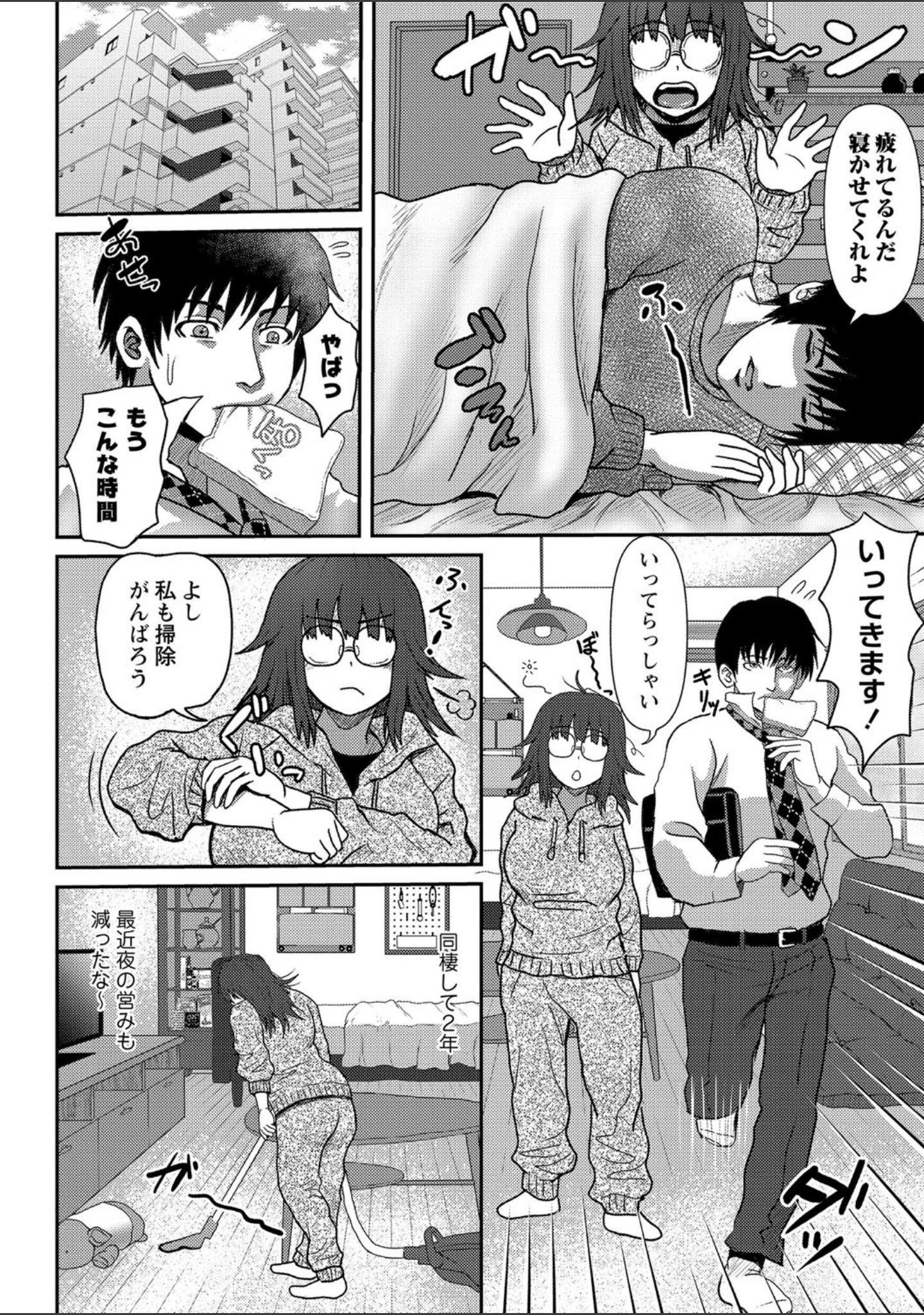 「巨乳発情トランス 【FANZA限定】【デジタル特装版】」（えんぷろ） 試し読み 22ページ目