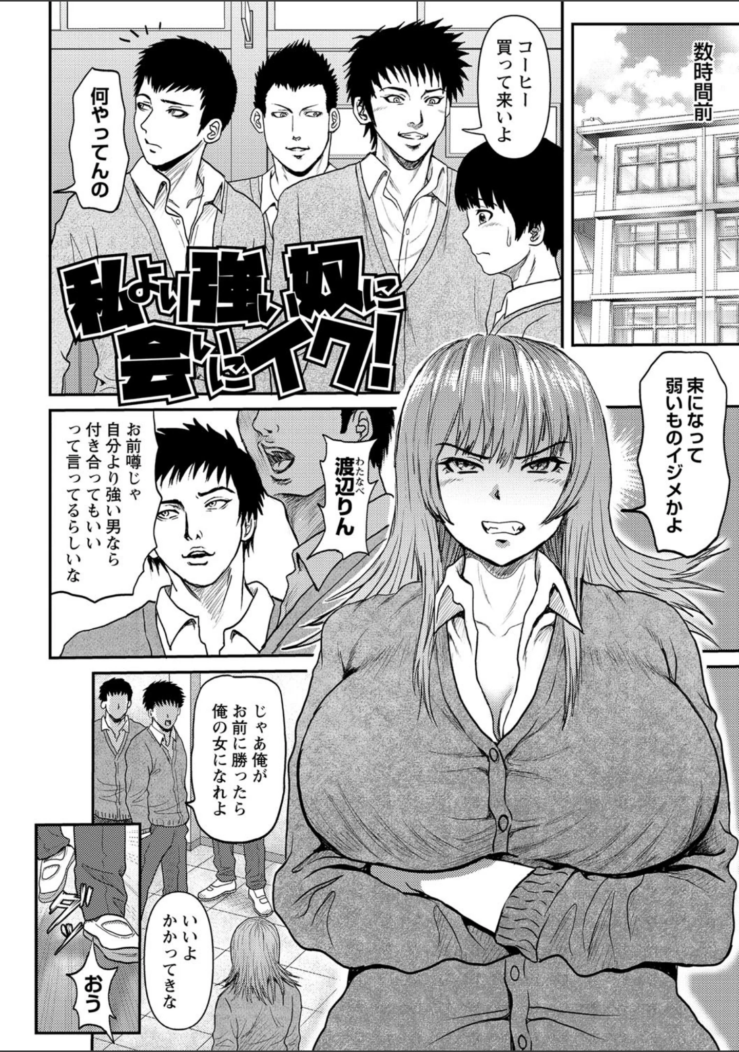「巨乳発情トランス 【FANZA限定】【デジタル特装版】」（えんぷろ） 試し読み 24ページ目