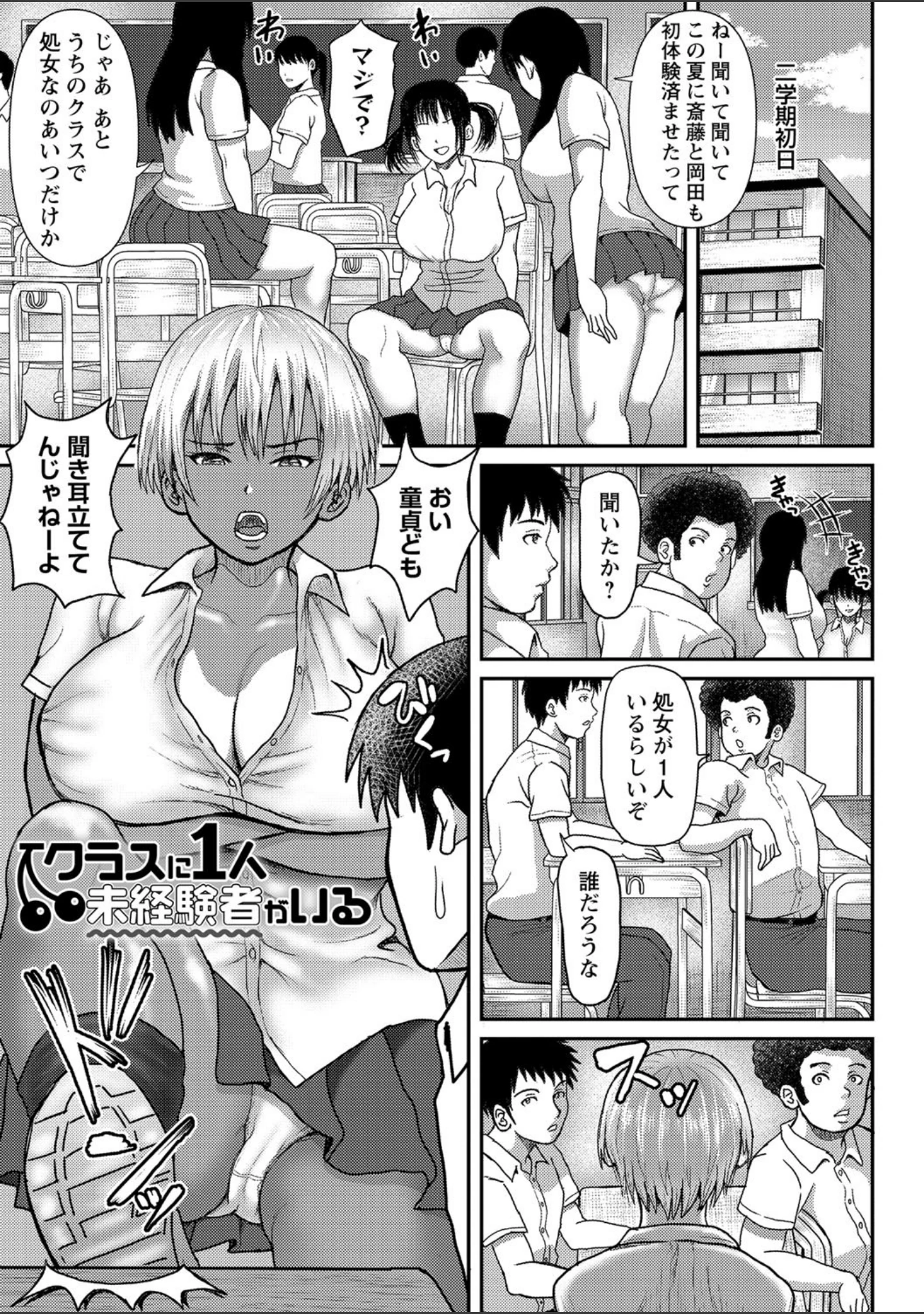 「巨乳発情トランス 【FANZA限定】【デジタル特装版】」（えんぷろ） 試し読み 27ページ目