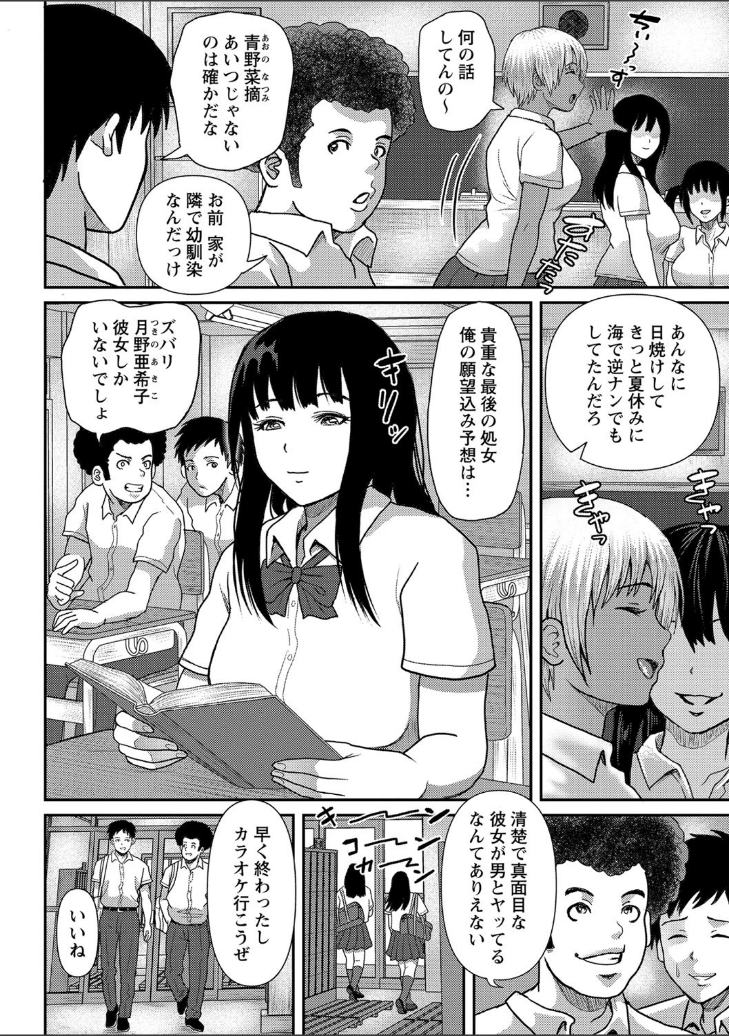 「巨乳発情トランス 【FANZA限定】【デジタル特装版】」（えんぷろ） 試し読み 28ページ目