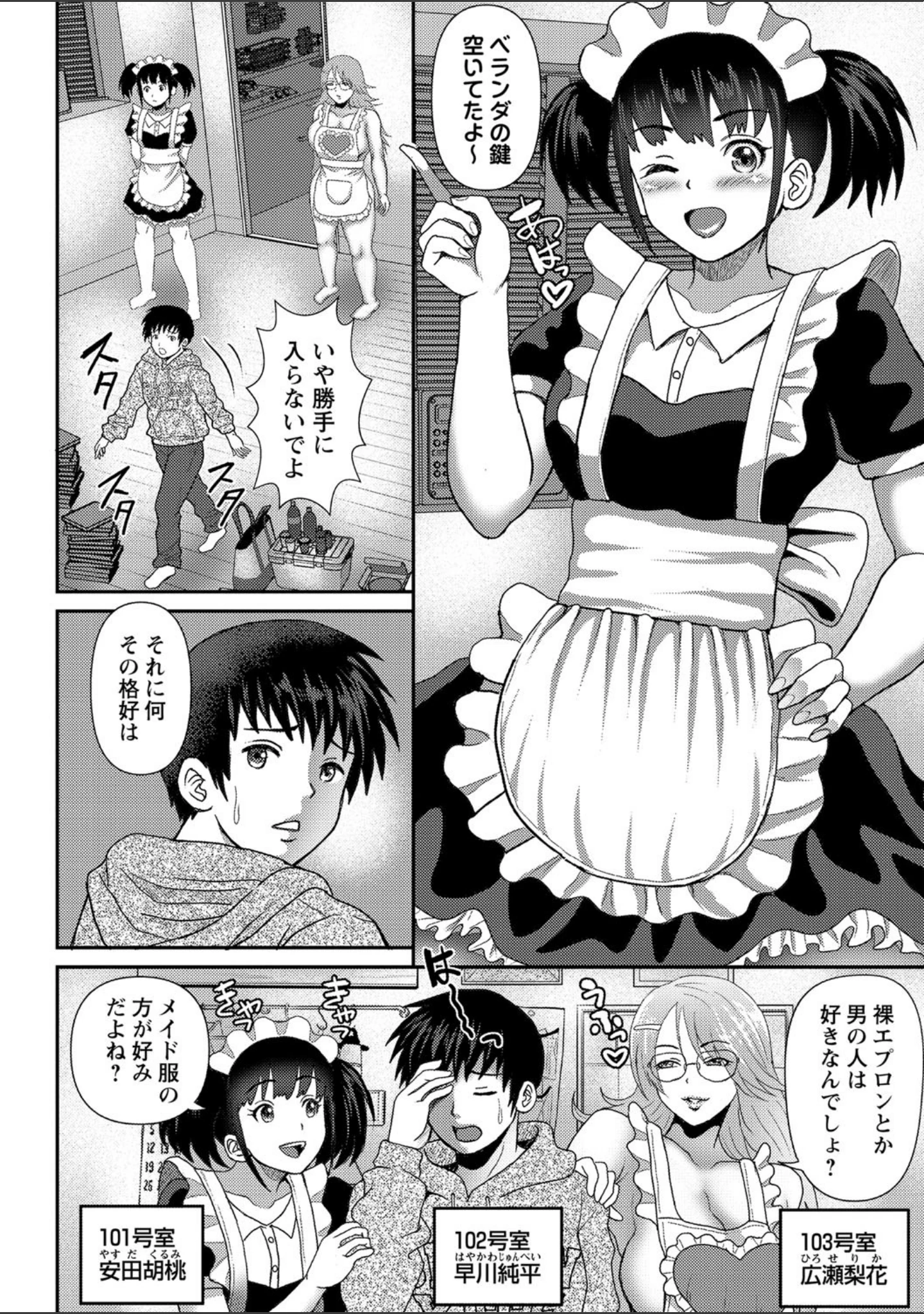 「巨乳発情トランス 【FANZA限定】【デジタル特装版】」（えんぷろ） 試し読み 30ページ目