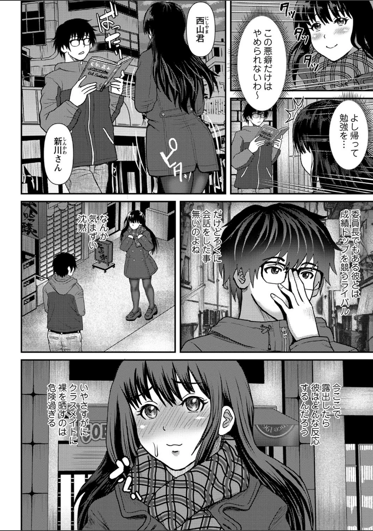 「巨乳発情トランス 【FANZA限定】【デジタル特装版】」（えんぷろ） 試し読み 4ページ目