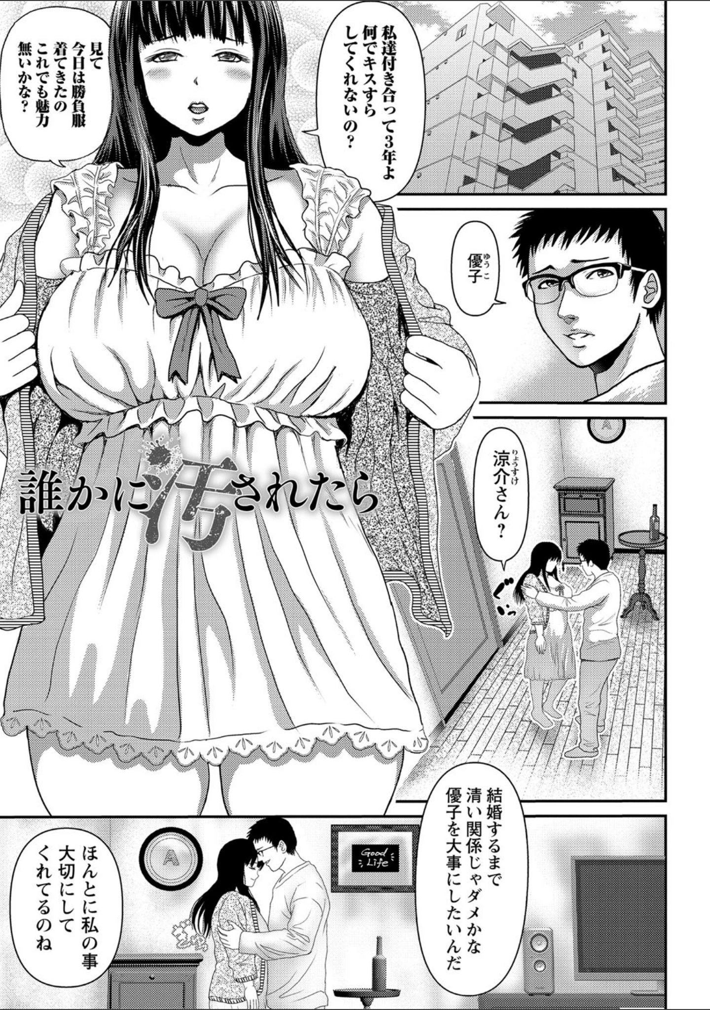 「巨乳発情トランス 【FANZA限定】【デジタル特装版】」（えんぷろ） 試し読み 5ページ目