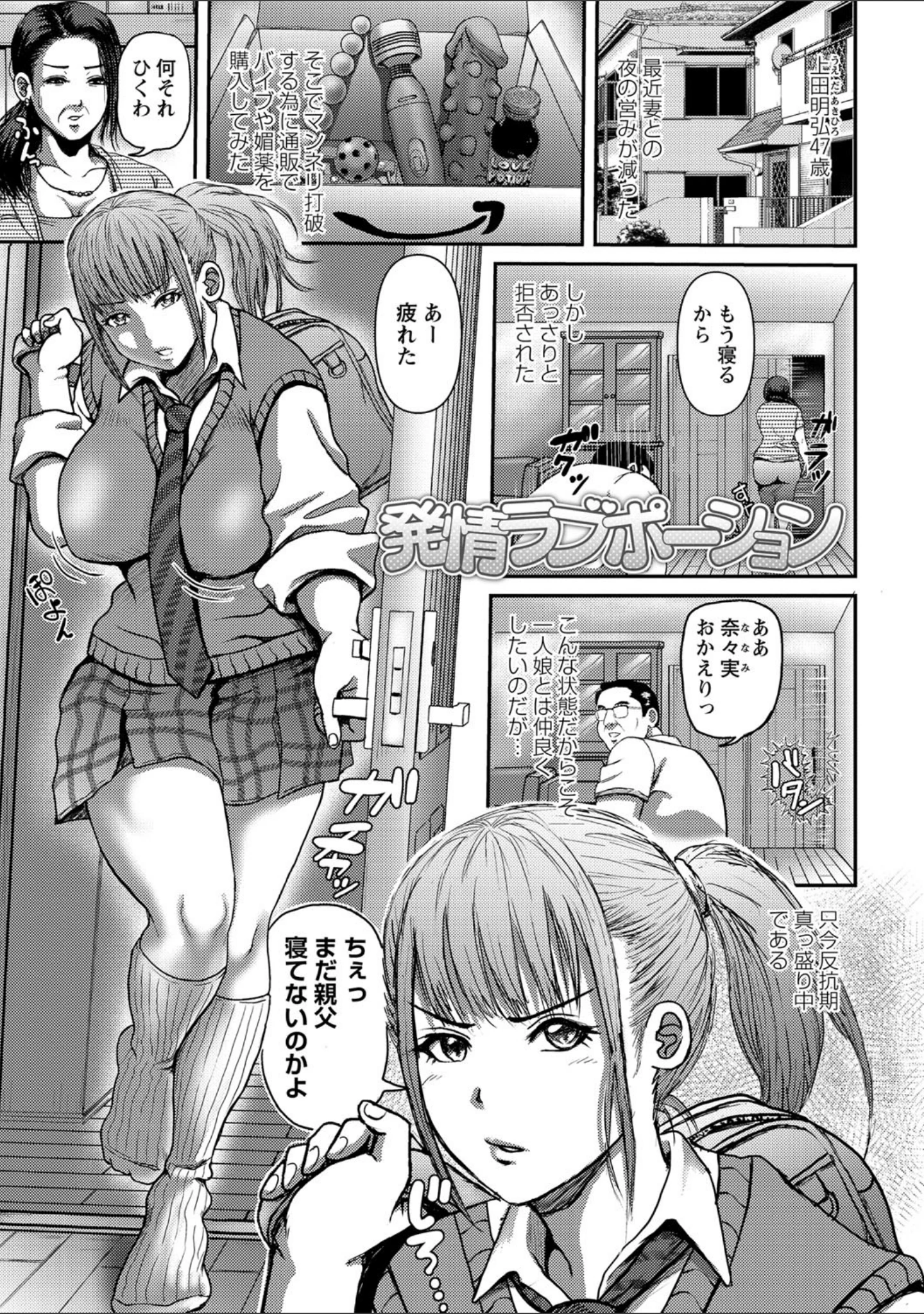 「巨乳発情トランス 【FANZA限定】【デジタル特装版】」（えんぷろ） 試し読み 7ページ目