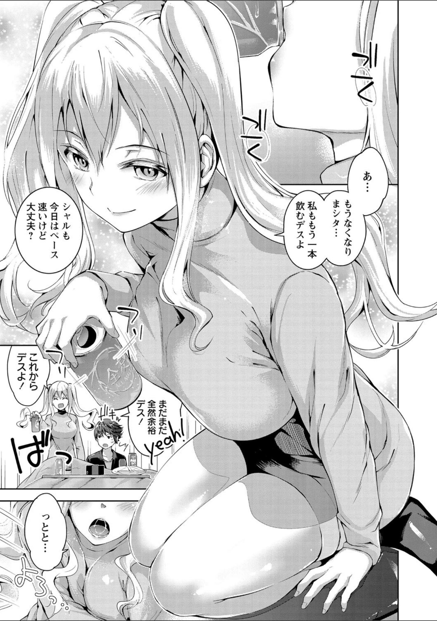 「えちえち まっちんぐがーるず 【FANZA限定】【デジタル特装版】」（天空太一） 試し読み 13ページ目