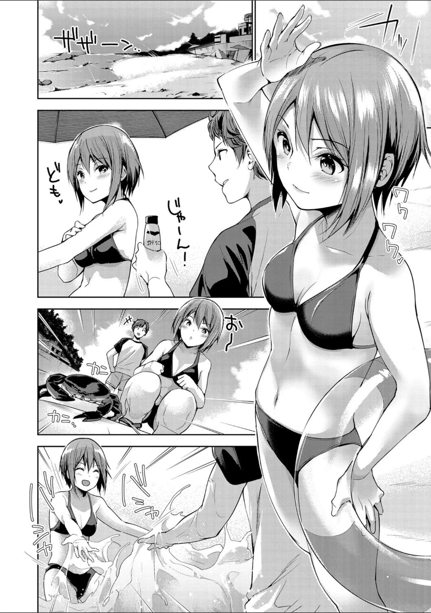 「えちえち まっちんぐがーるず 【FANZA限定】【デジタル特装版】」（天空太一） 試し読み 26ページ目