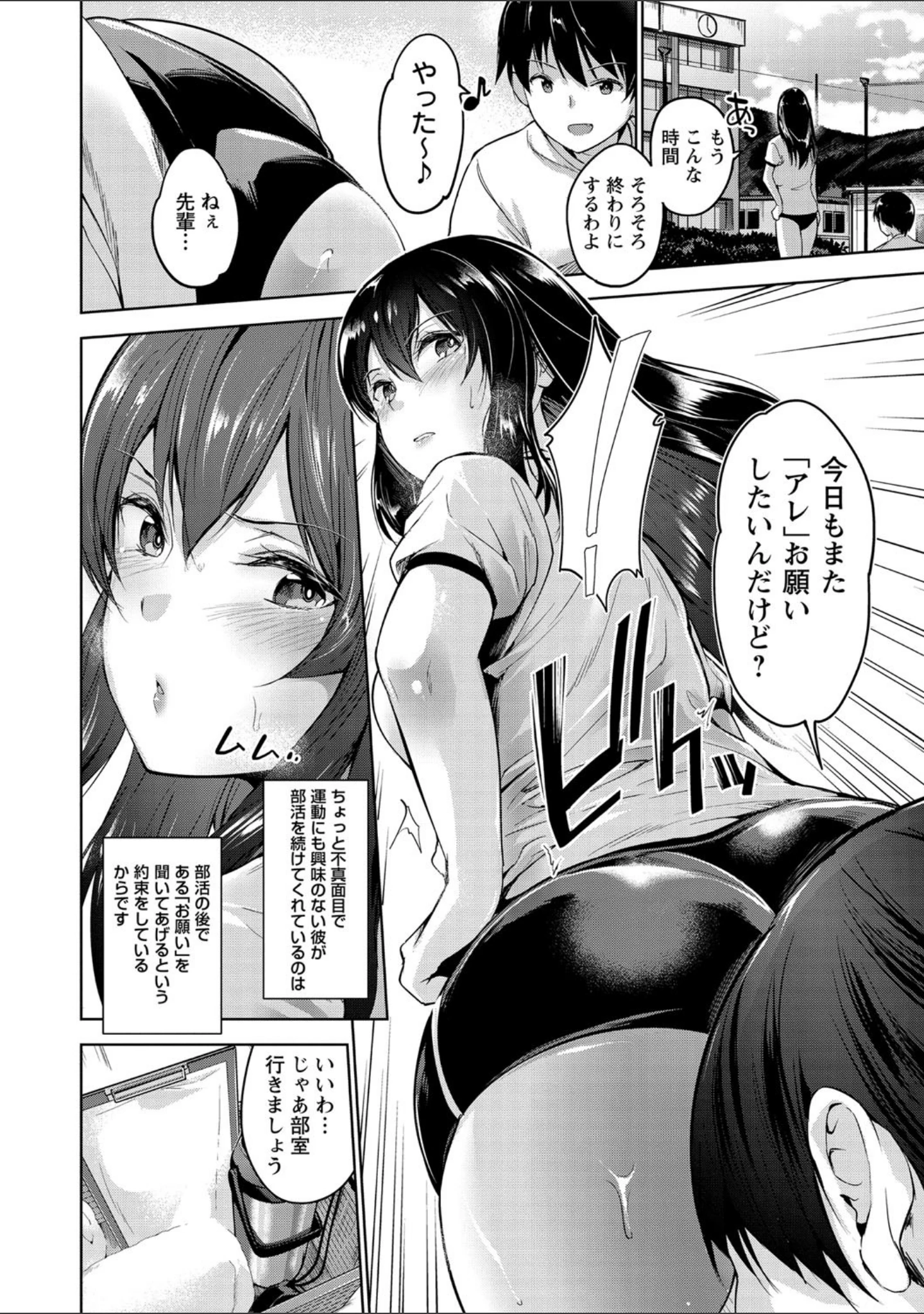「えちえち まっちんぐがーるず 【FANZA限定】【デジタル特装版】」（天空太一） 試し読み 28ページ目
