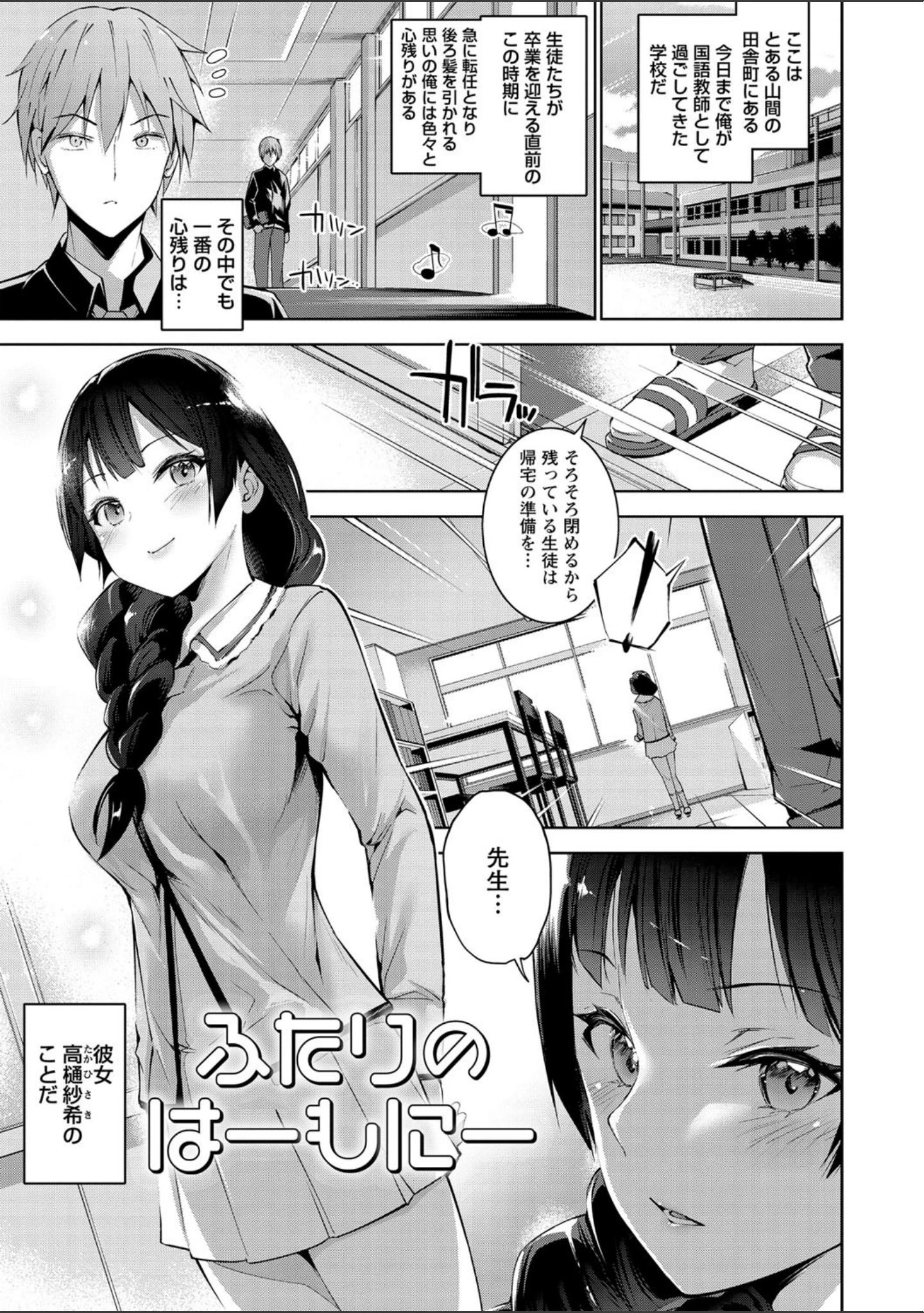 「えちえち まっちんぐがーるず 【FANZA限定】【デジタル特装版】」（天空太一） 試し読み 5ページ目
