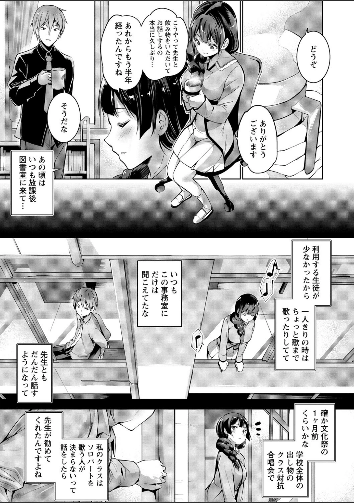 「えちえち まっちんぐがーるず 【FANZA限定】【デジタル特装版】」（天空太一） 試し読み 7ページ目