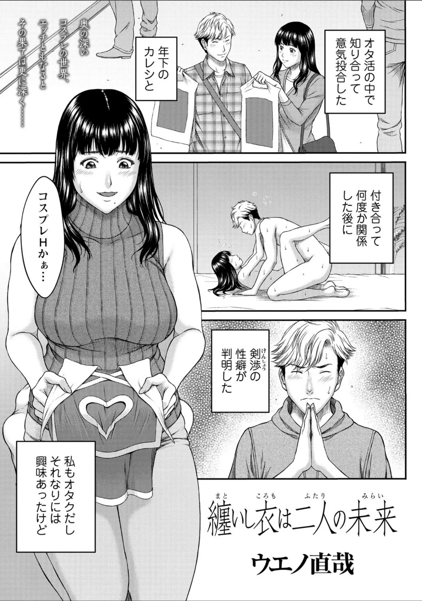 「コミックマショウ 2021年7月号」（うるし原智志） 試し読み 11ページ目