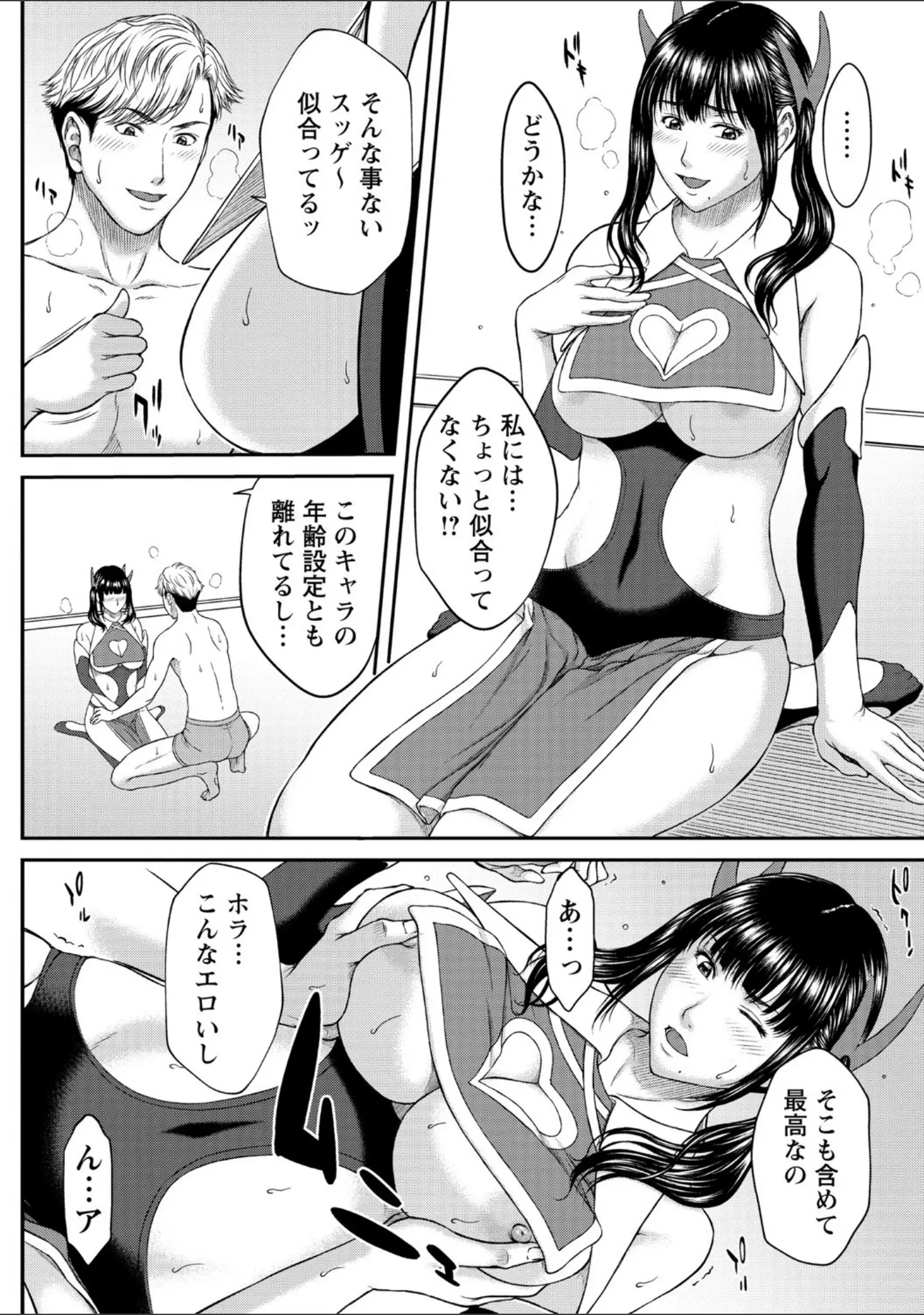 「コミックマショウ 2021年7月号」（うるし原智志） 試し読み 12ページ目
