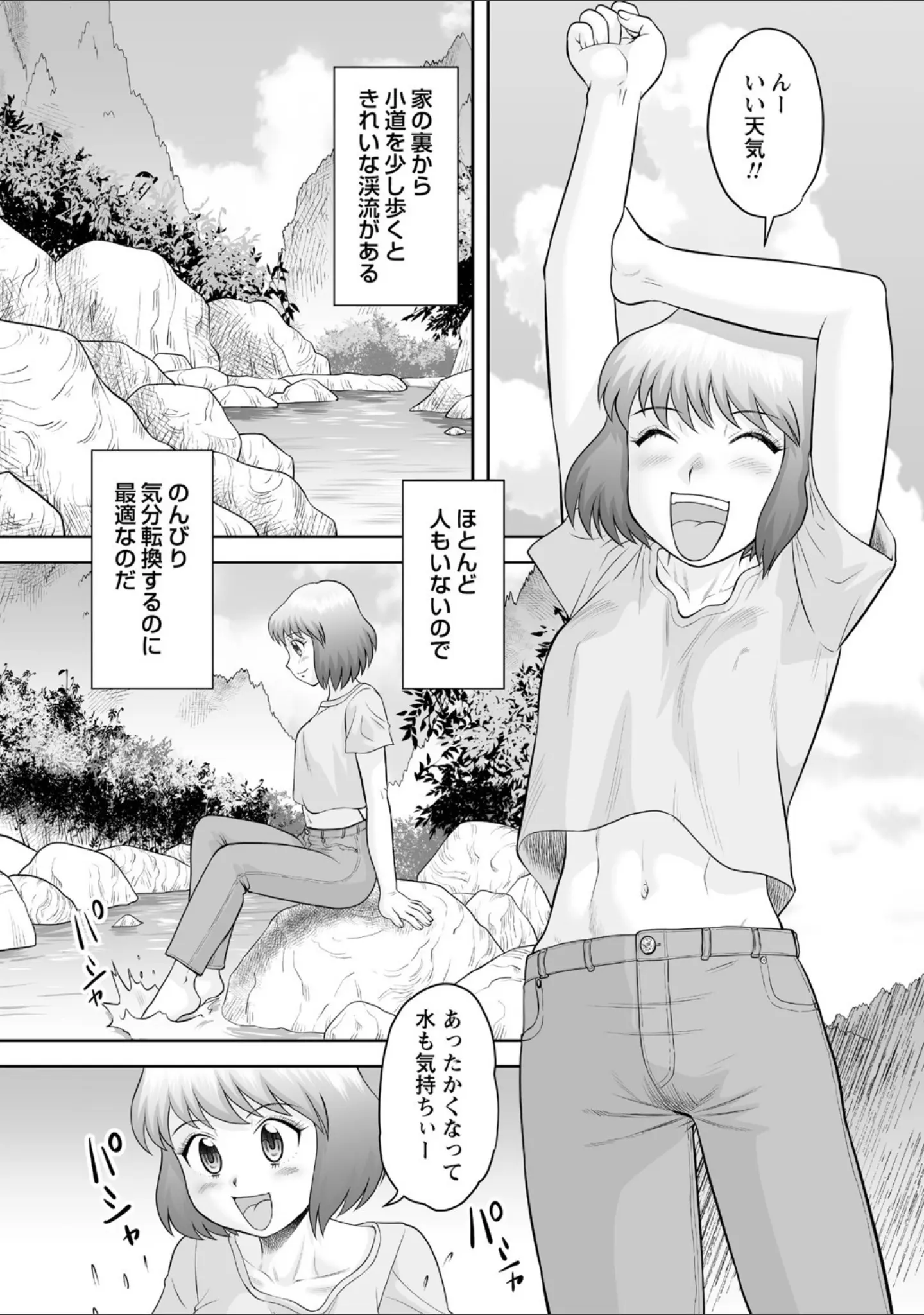 「コミックマショウ 2021年7月号」（うるし原智志） 試し読み 20ページ目
