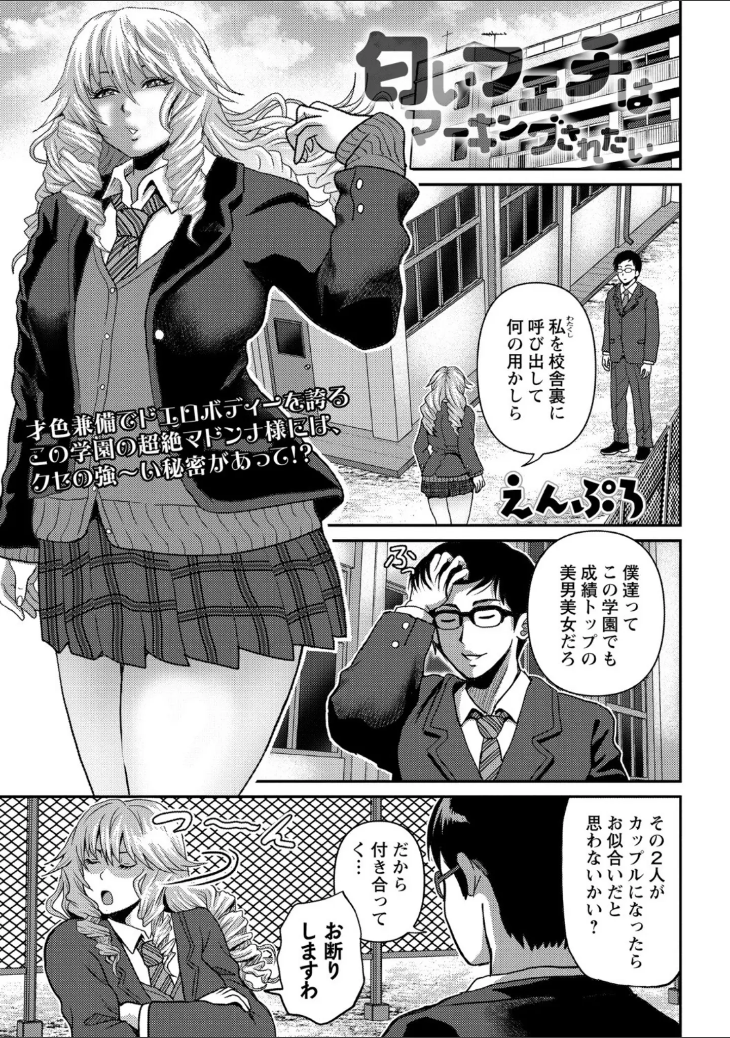 「コミックマショウ 2021年7月号」（うるし原智志） 試し読み 23ページ目