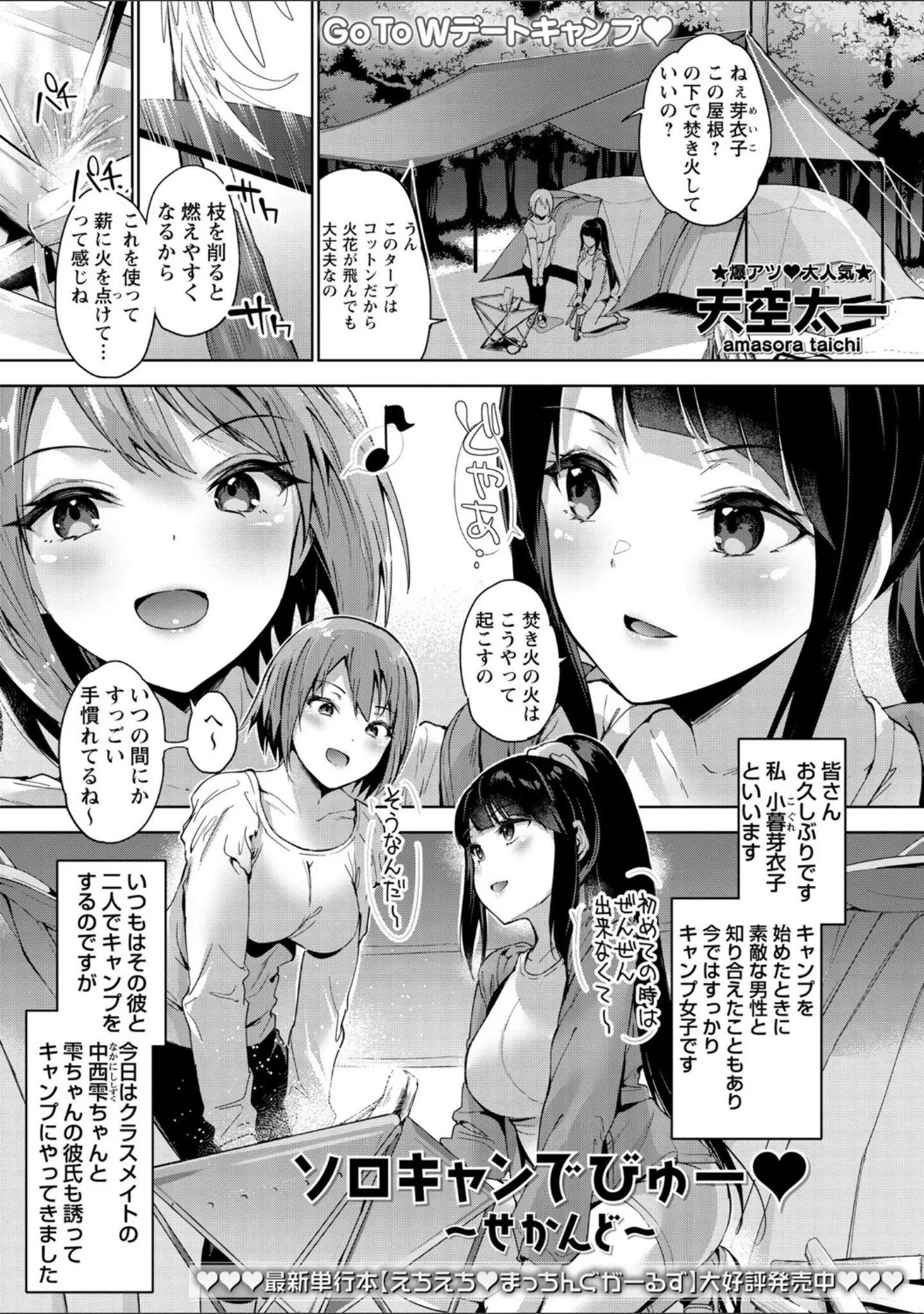 「コミックマショウ 2021年7月号」（うるし原智志） 試し読み 3ページ目