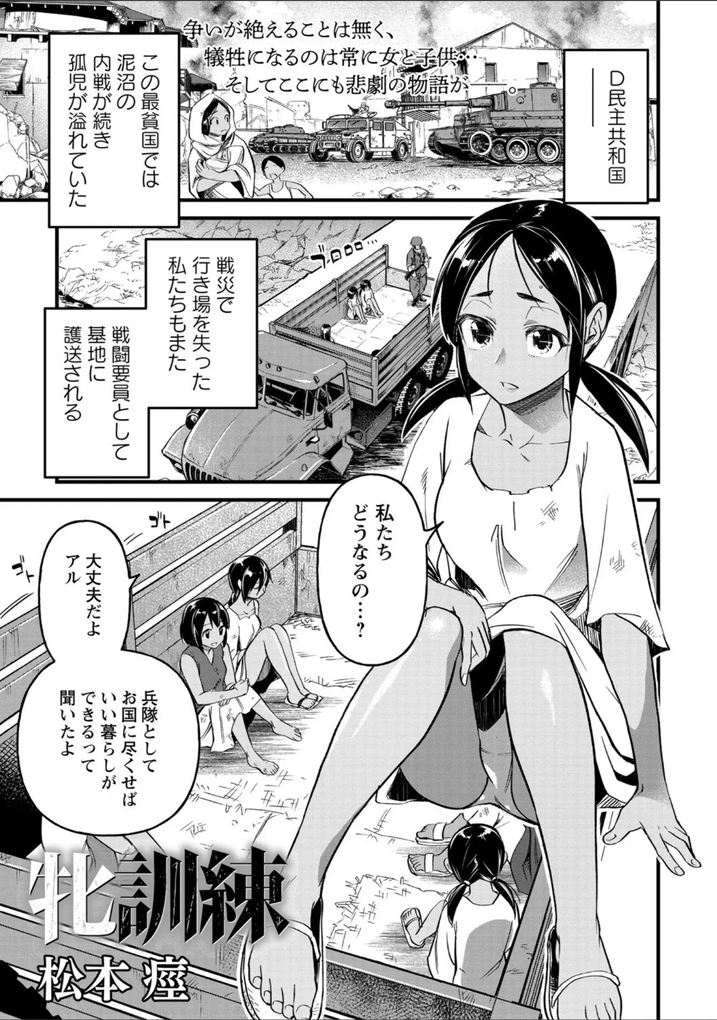 「コミックマショウ 2021年7月号」（うるし原智志） 試し読み 31ページ目