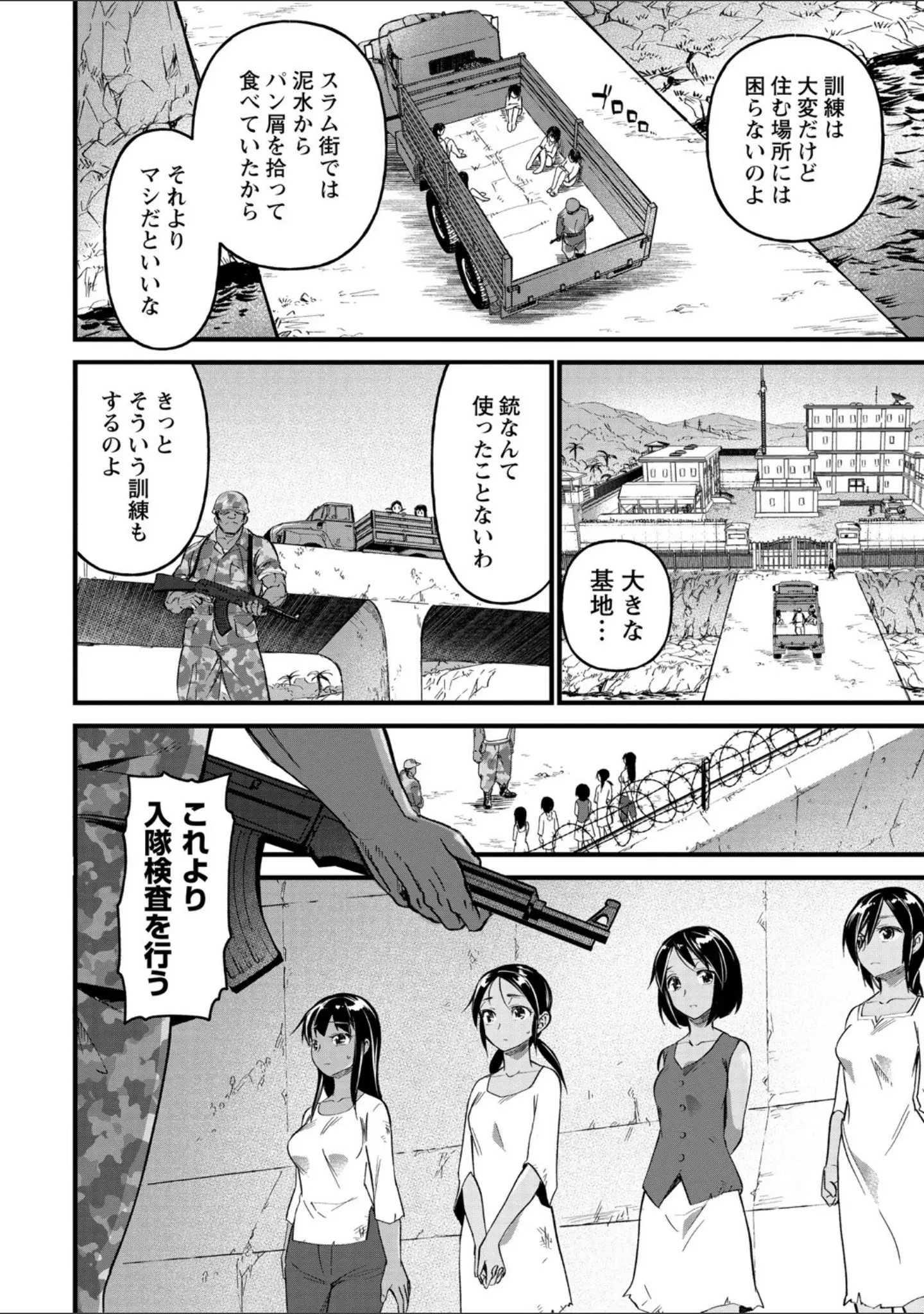 「コミックマショウ 2021年7月号」（うるし原智志） 試し読み 32ページ目