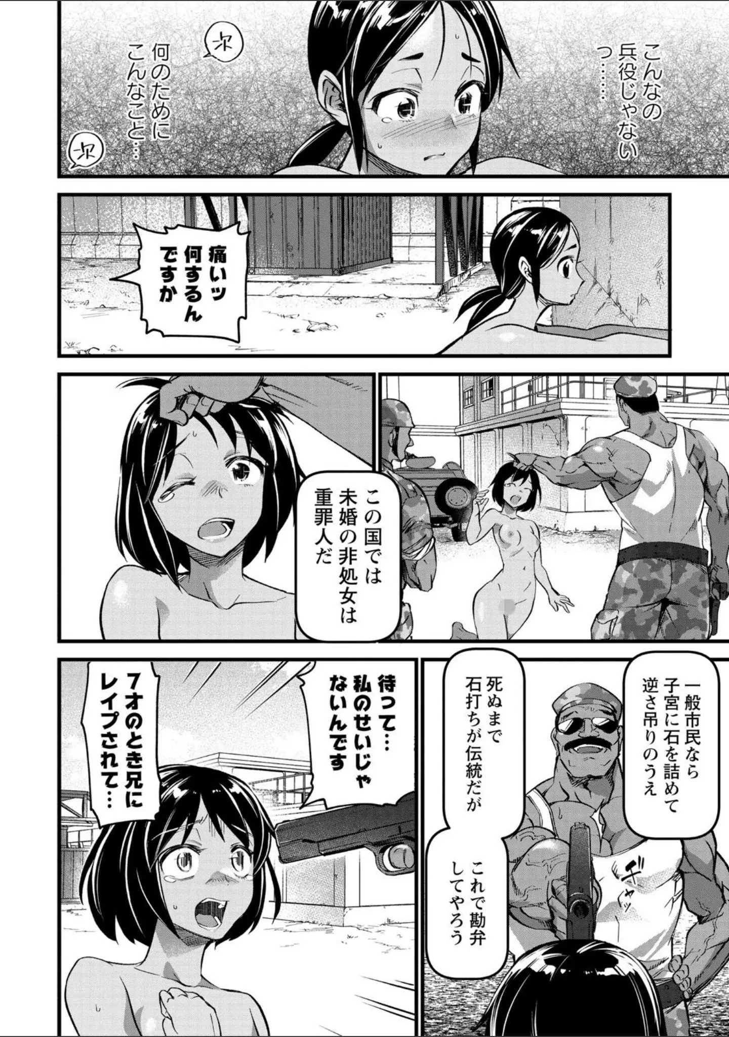 「コミックマショウ 2021年7月号」（うるし原智志） 試し読み 34ページ目
