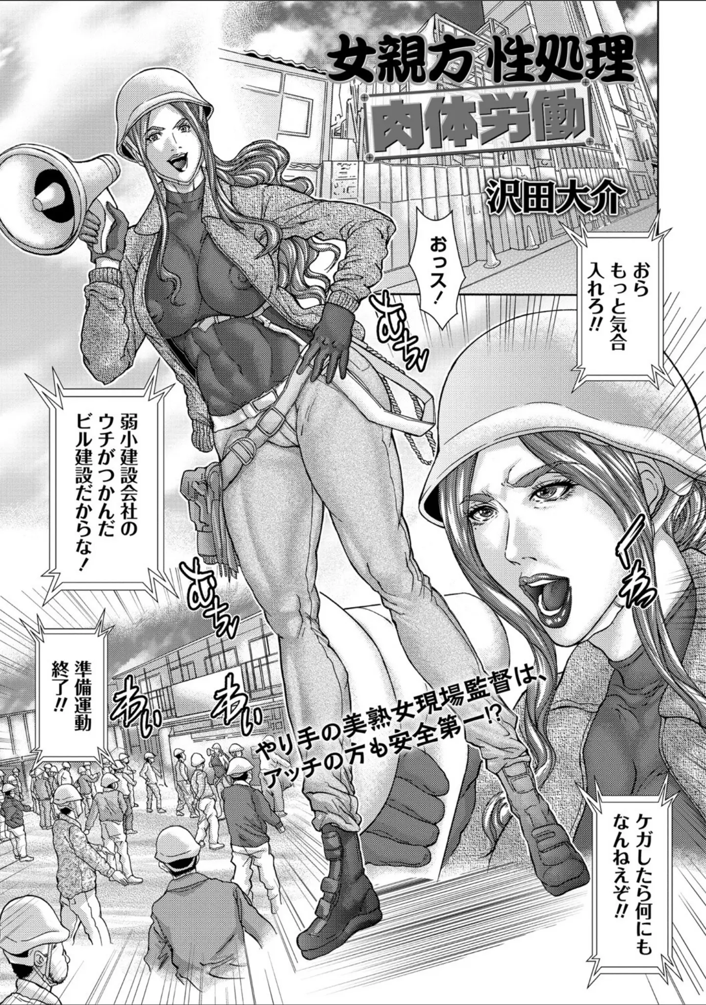 「コミックマショウ 2021年7月号」（うるし原智志） 試し読み 35ページ目