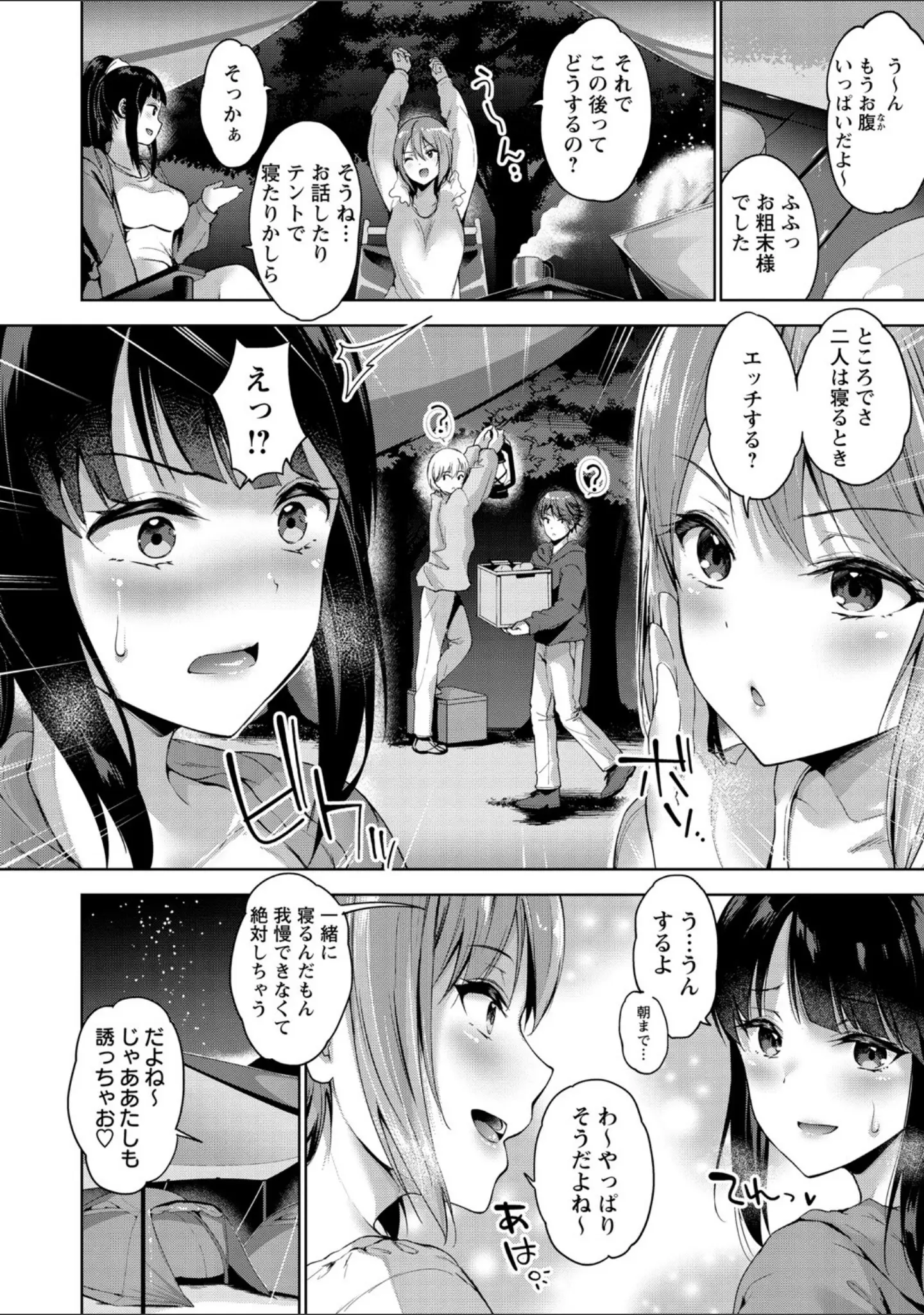 「コミックマショウ 2021年7月号」（うるし原智志） 試し読み 4ページ目