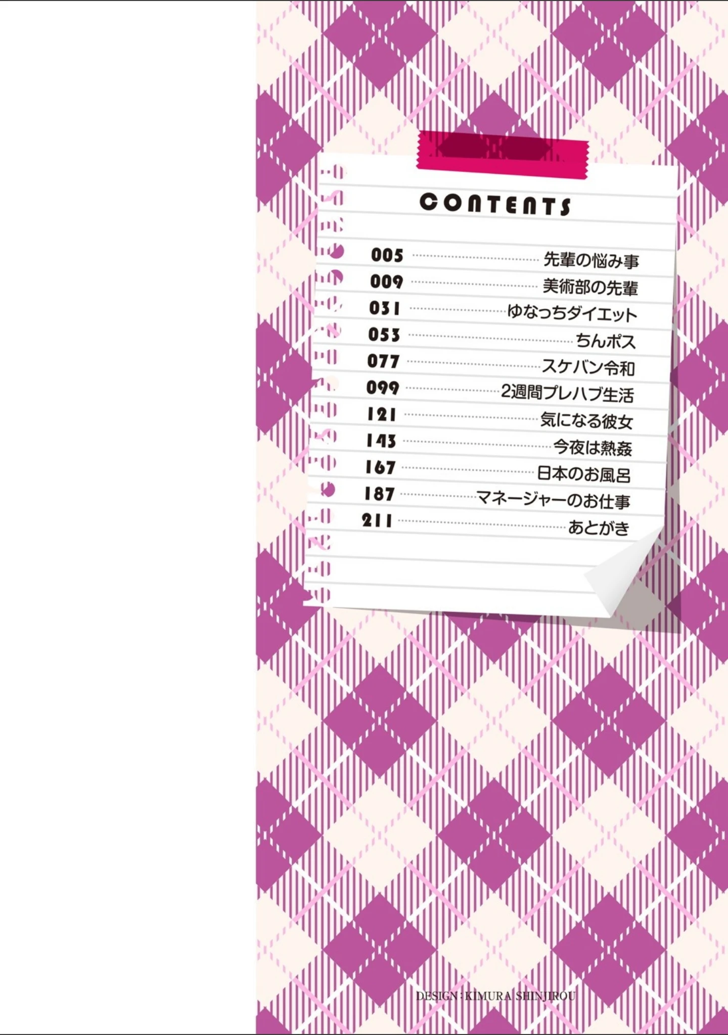 「犯ろう系・女子 【FANZA限定】【デジタル特装版】」（瀬戸らいお） 試し読み 2ページ目